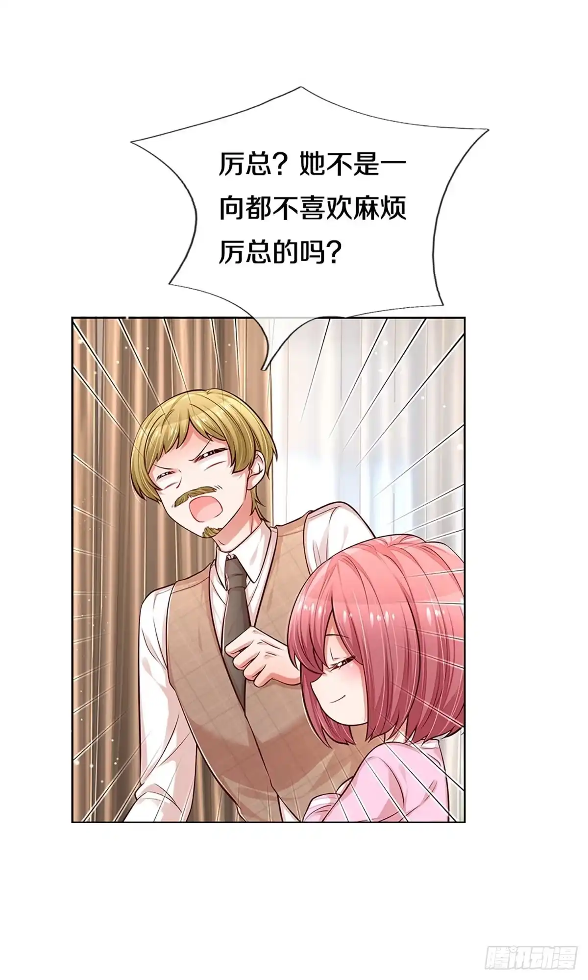 《妈咪快跑：爹地追来了》第303话 恶人先告状 第20页