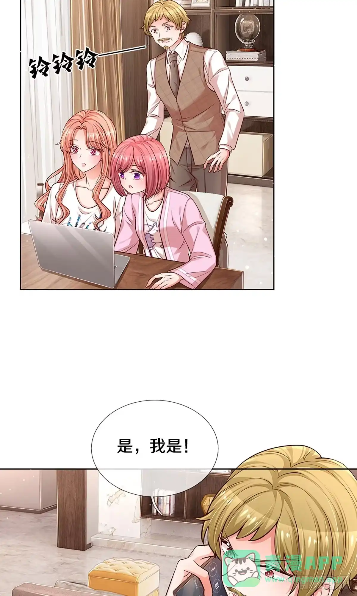 《妈咪快跑：爹地追来了》第303话 恶人先告状 第6页