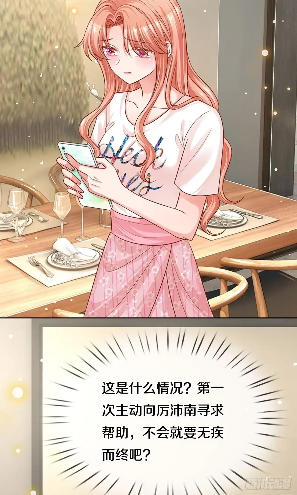 《妈咪快跑：爹地追来了》第303话 恶人先告状 第27页