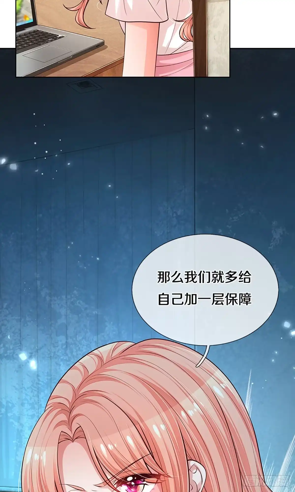 《妈咪快跑：爹地追来了》第303话 恶人先告状 第13页