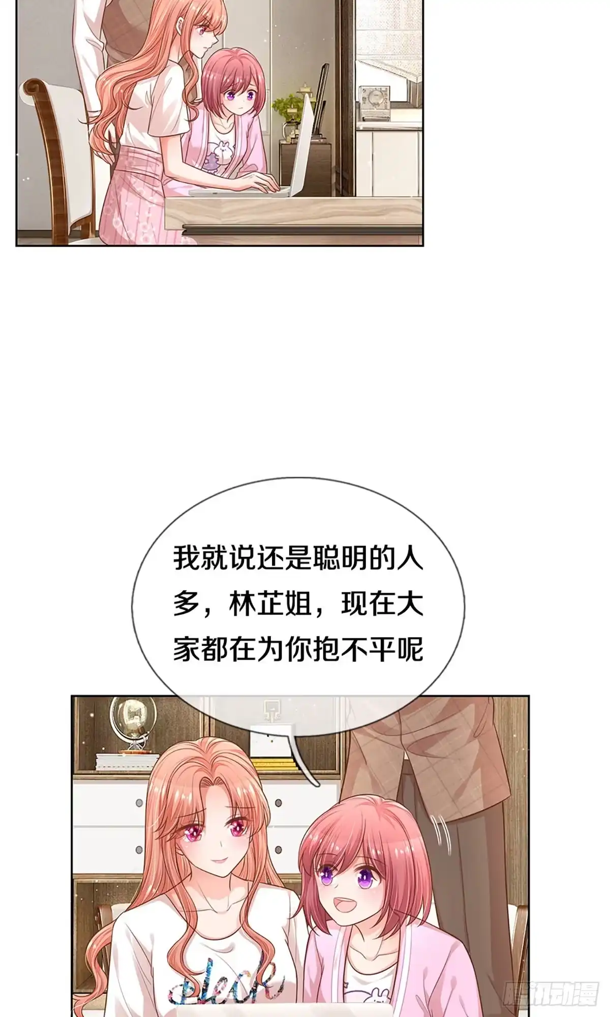 《妈咪快跑：爹地追来了》第303话 恶人先告状 第2页