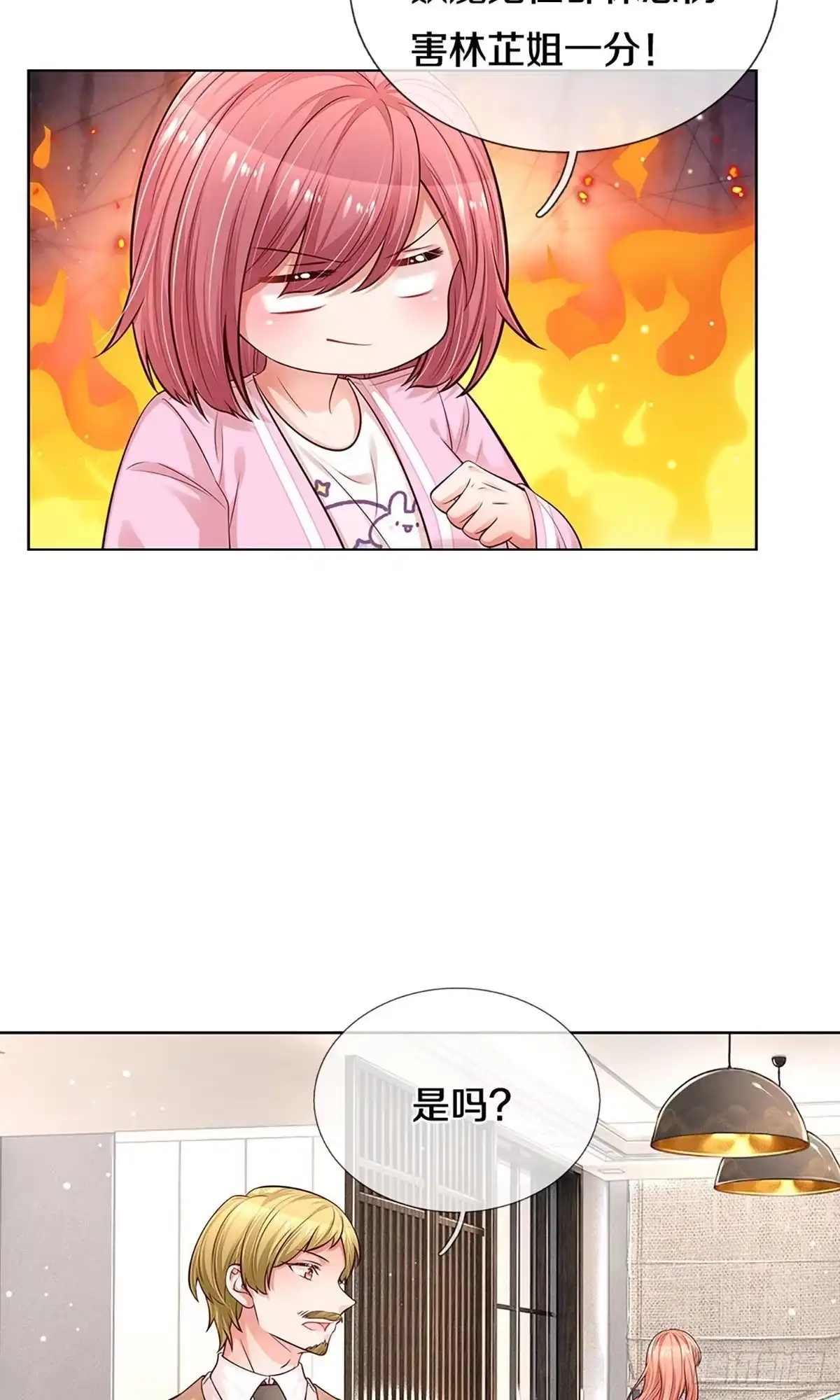 《妈咪快跑：爹地追来了》第303话 恶人先告状 第22页