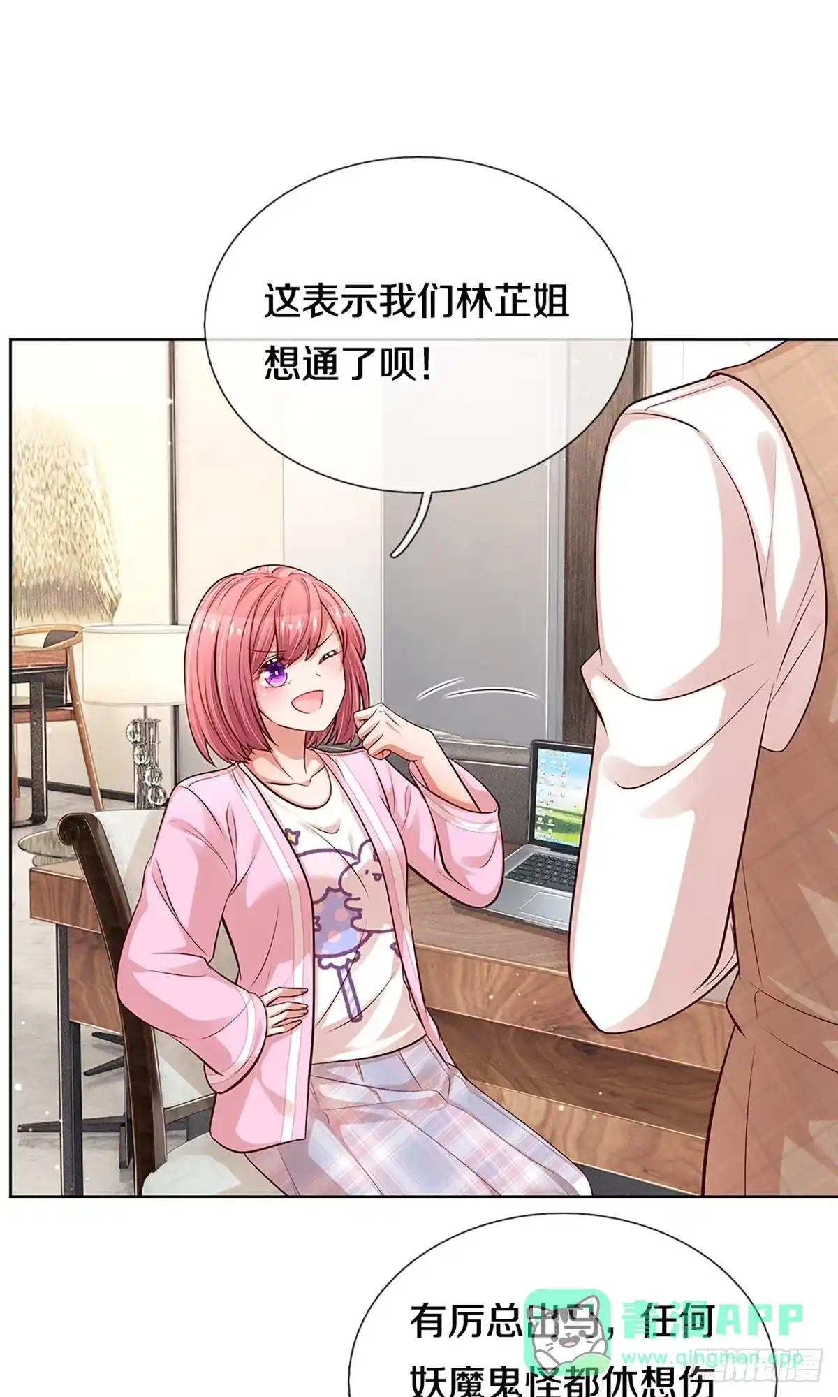 《妈咪快跑：爹地追来了》第303话 恶人先告状 第21页