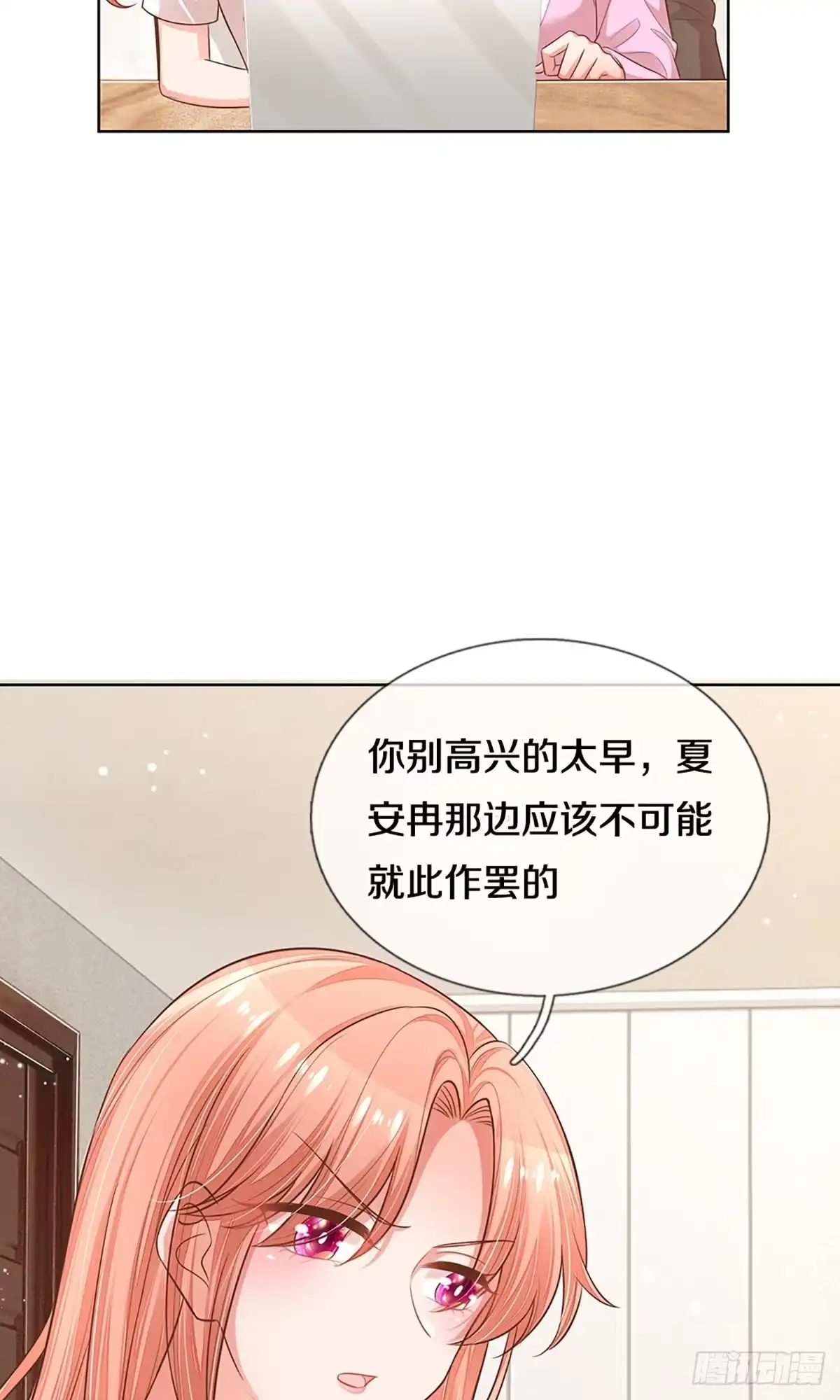 《妈咪快跑：爹地追来了》第303话 恶人先告状 第3页