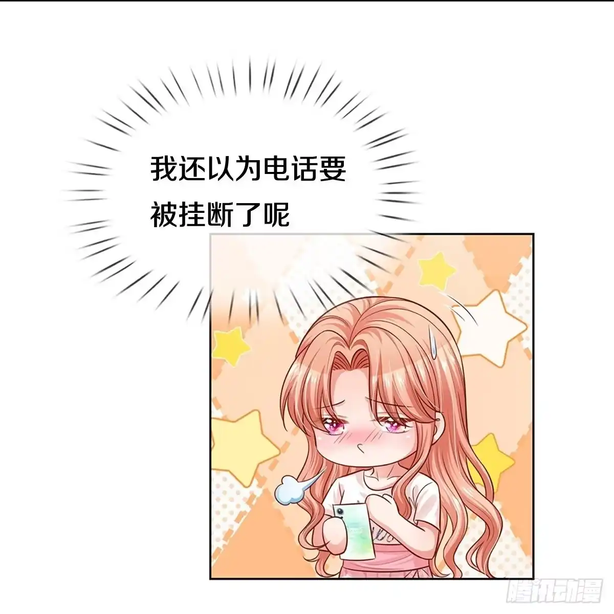 《妈咪快跑：爹地追来了》第304话 一次求助的心路历程 第2页