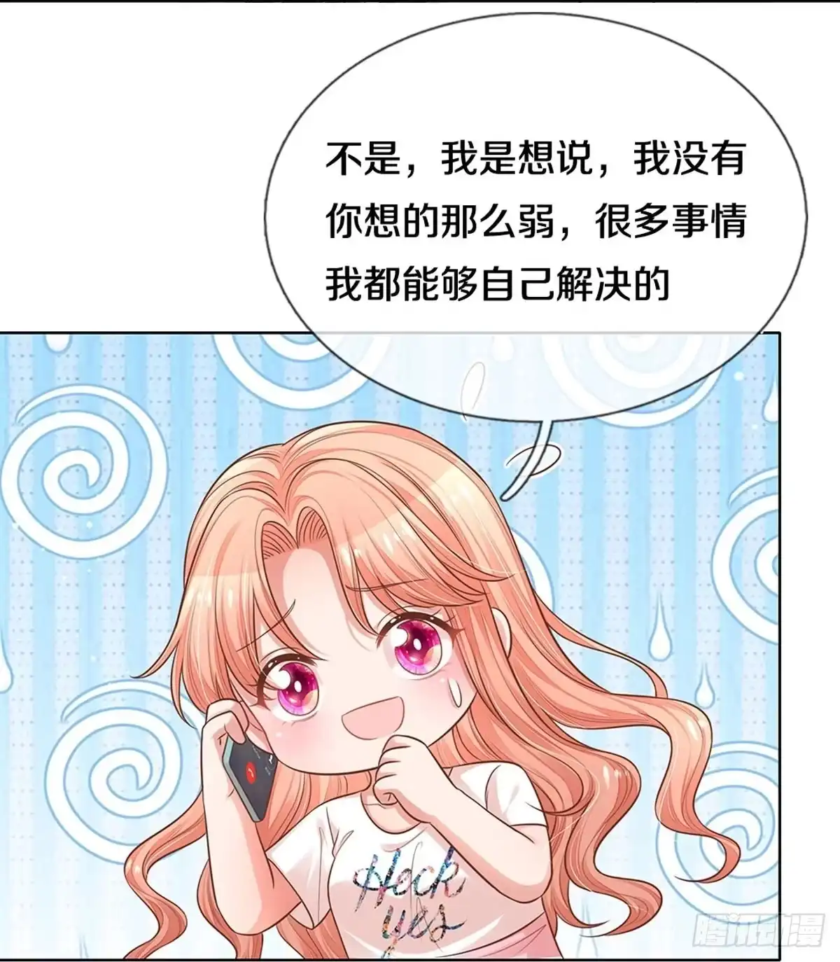 《妈咪快跑：爹地追来了》第304话 一次求助的心路历程 第20页