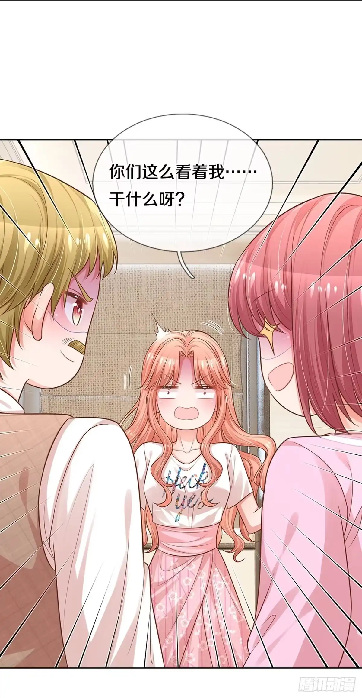 《妈咪快跑：爹地追来了》第304话 一次求助的心路历程 第29页