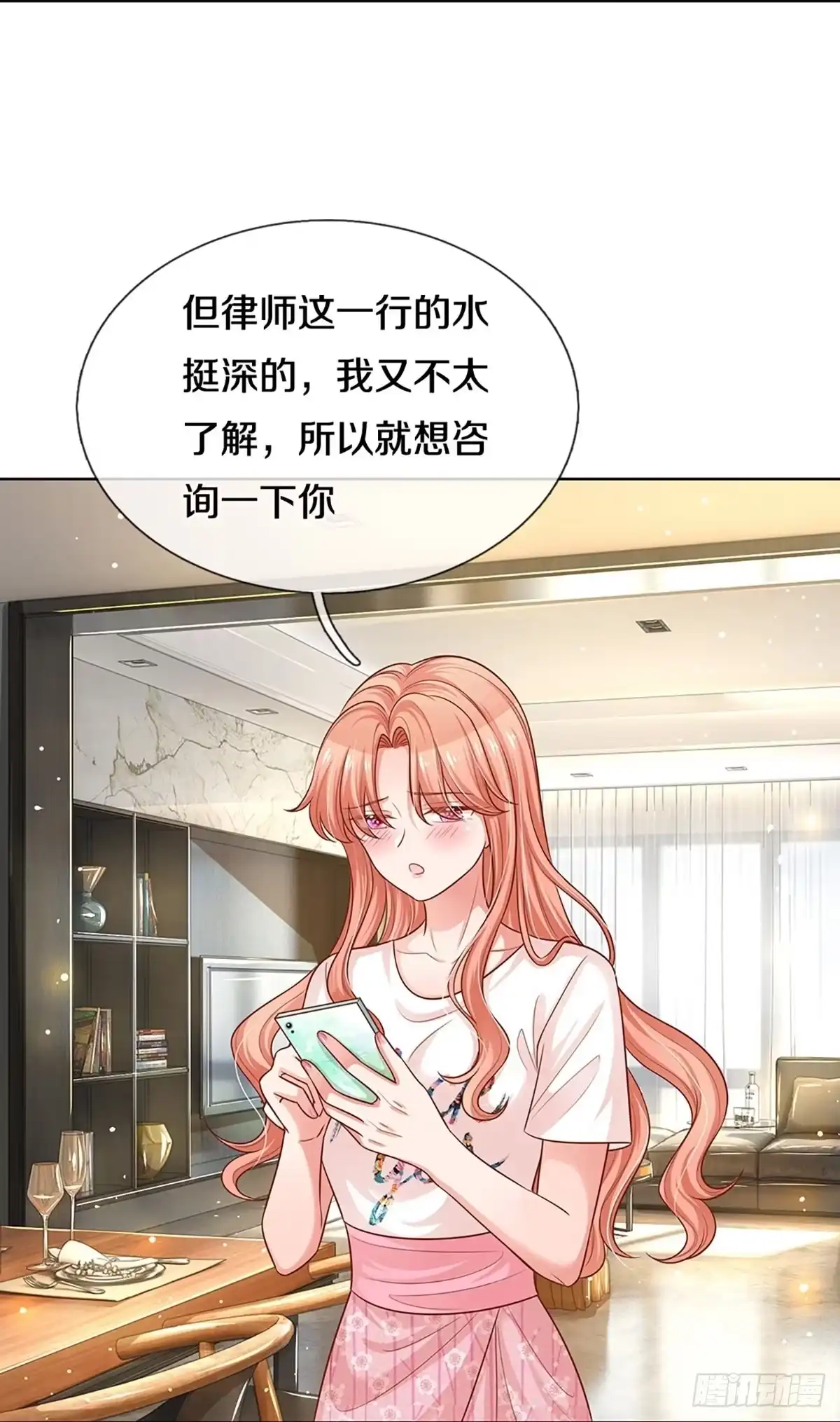 《妈咪快跑：爹地追来了》第304话 一次求助的心路历程 第13页