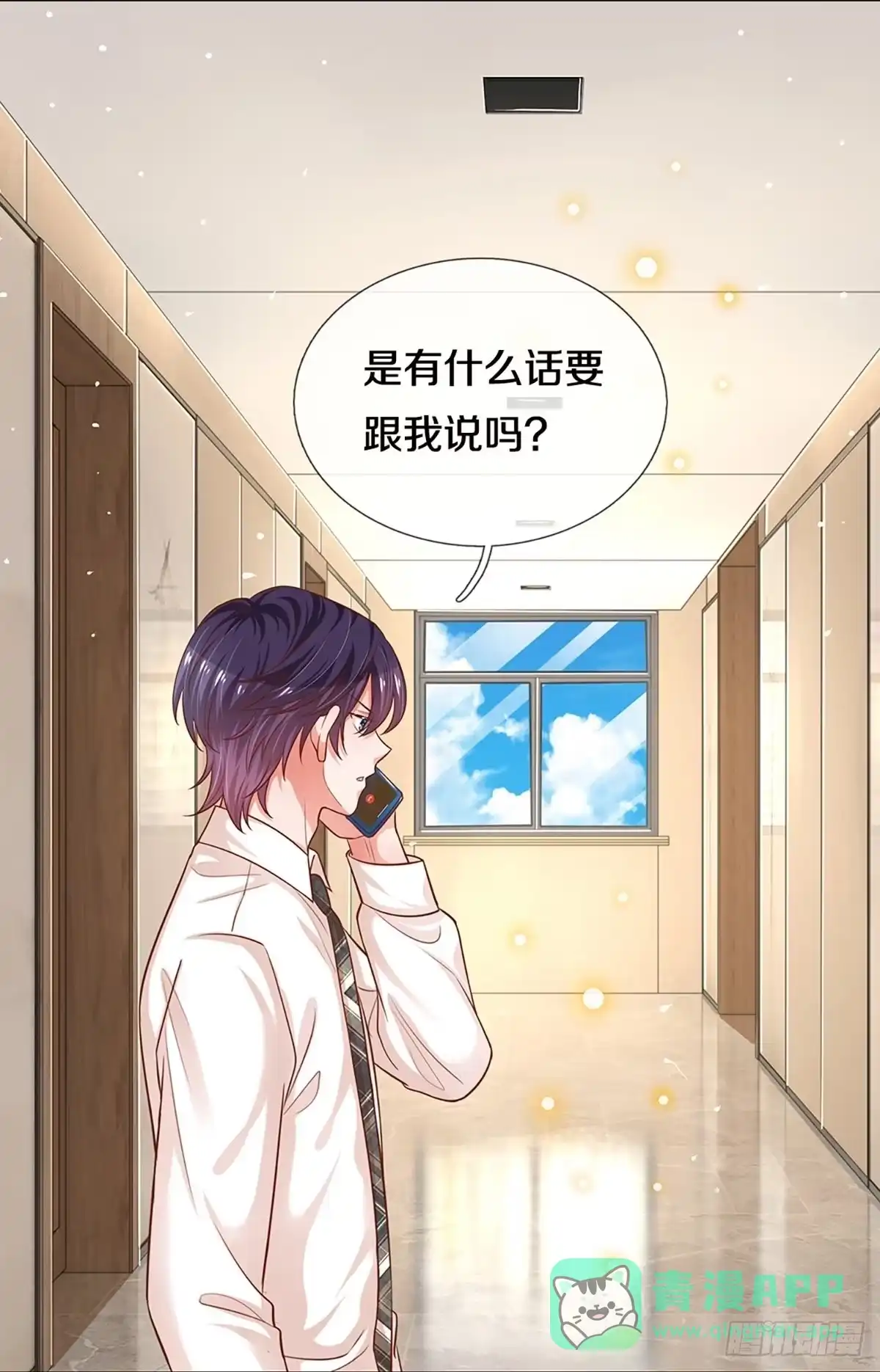 《妈咪快跑：爹地追来了》第304话 一次求助的心路历程 第6页