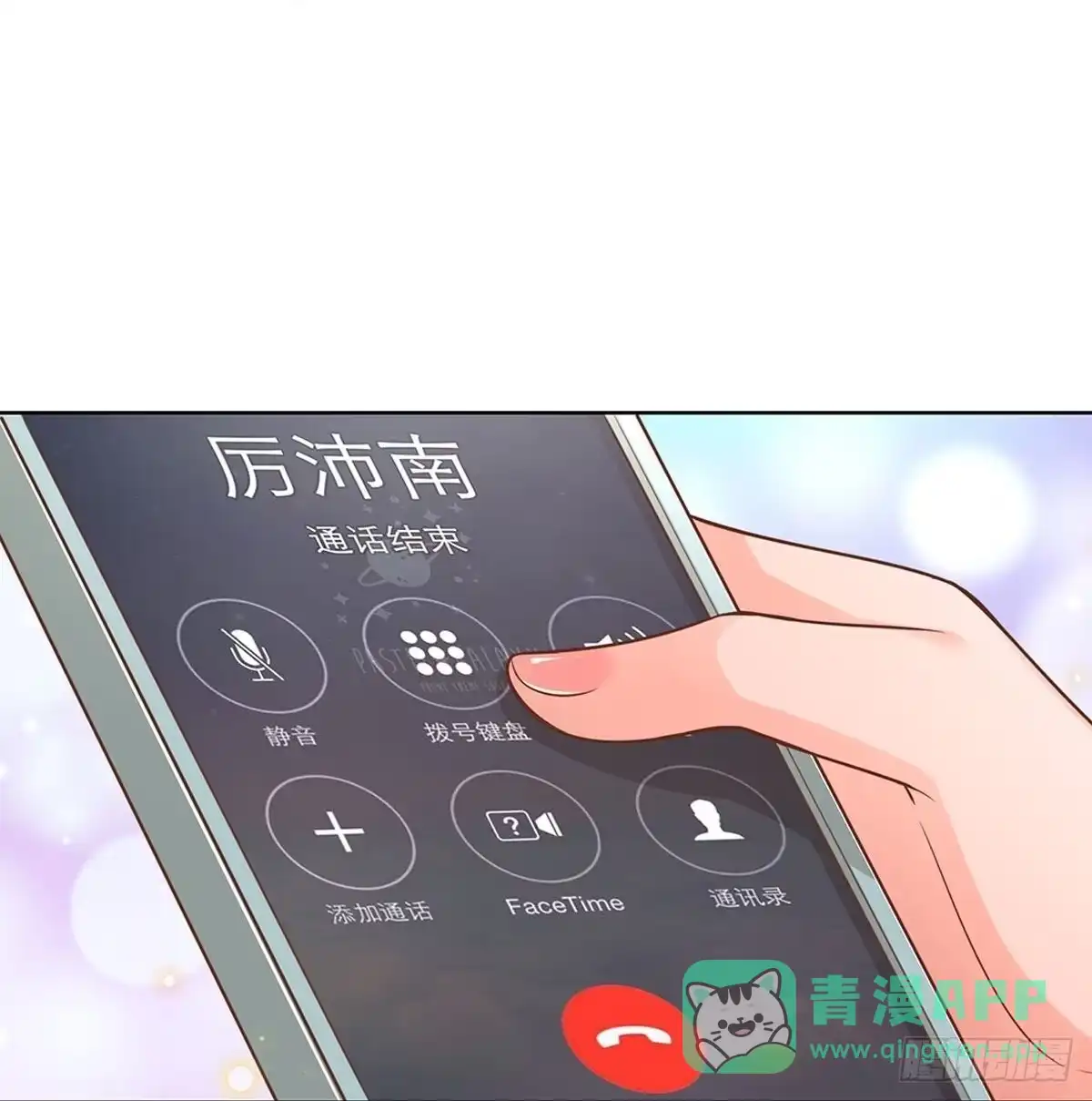 《妈咪快跑：爹地追来了》第304话 一次求助的心路历程 第26页