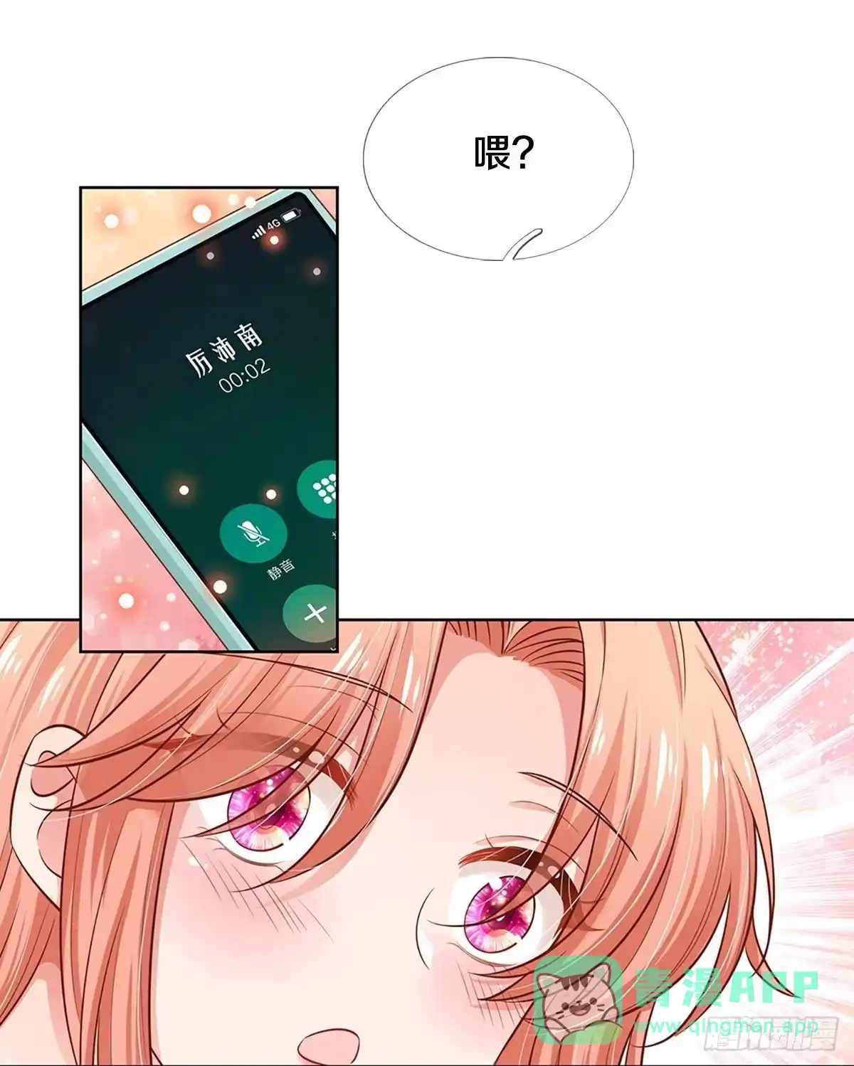 《妈咪快跑：爹地追来了》第304话 一次求助的心路历程 第1页