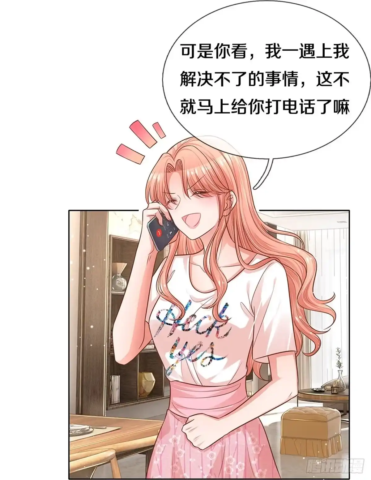 《妈咪快跑：爹地追来了》第304话 一次求助的心路历程 第17页