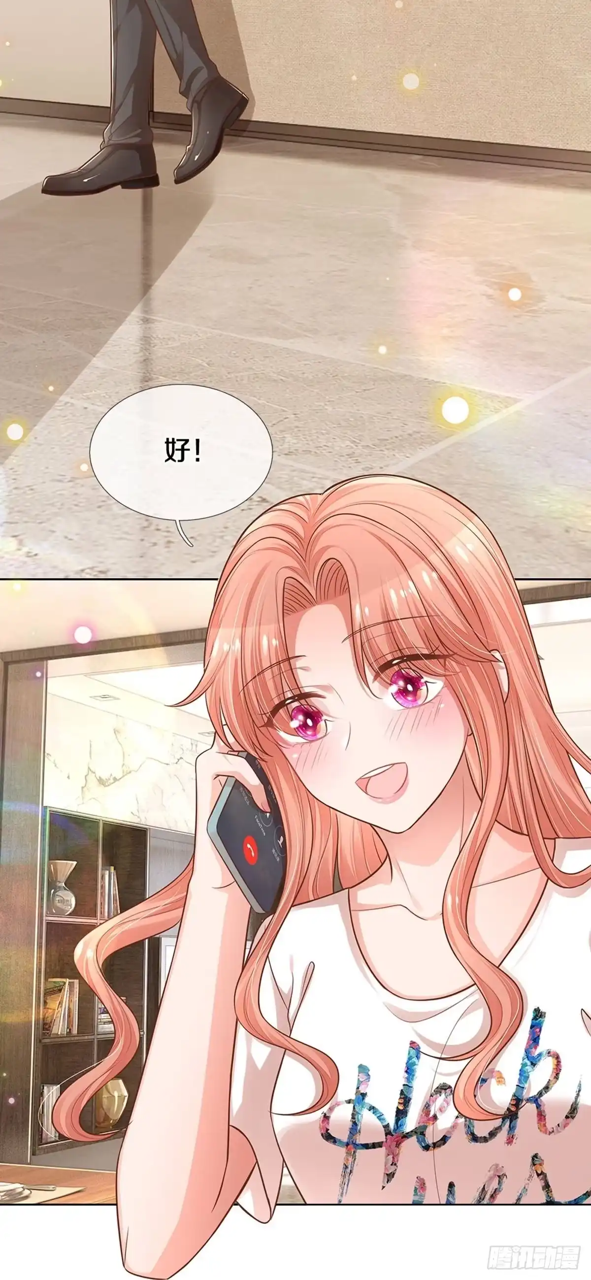《妈咪快跑：爹地追来了》第304话 一次求助的心路历程 第25页