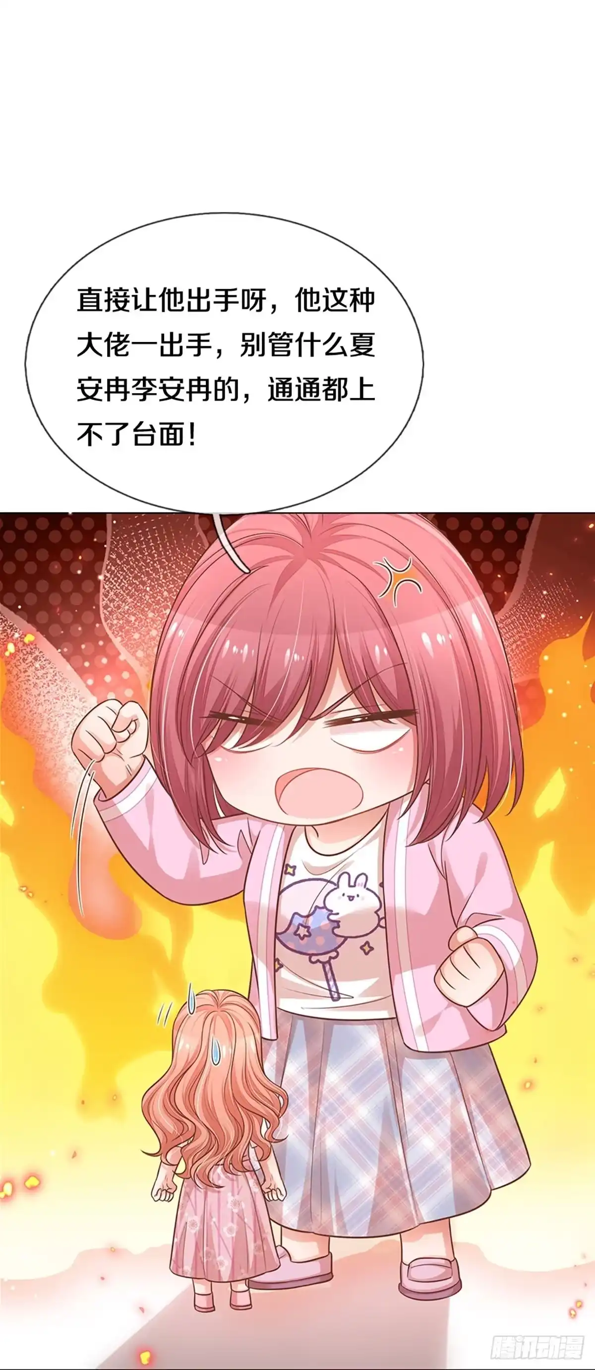 《妈咪快跑：爹地追来了》第305话 共用律师 第7页