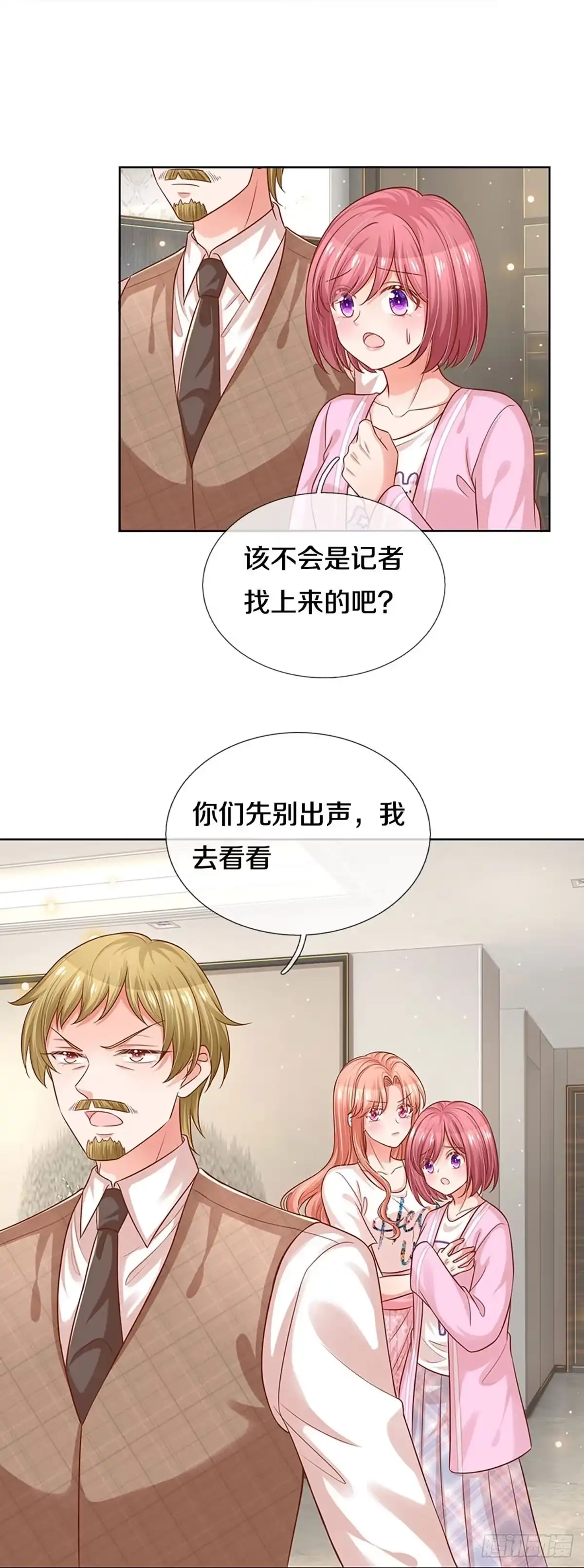 《妈咪快跑：爹地追来了》第305话 共用律师 第15页