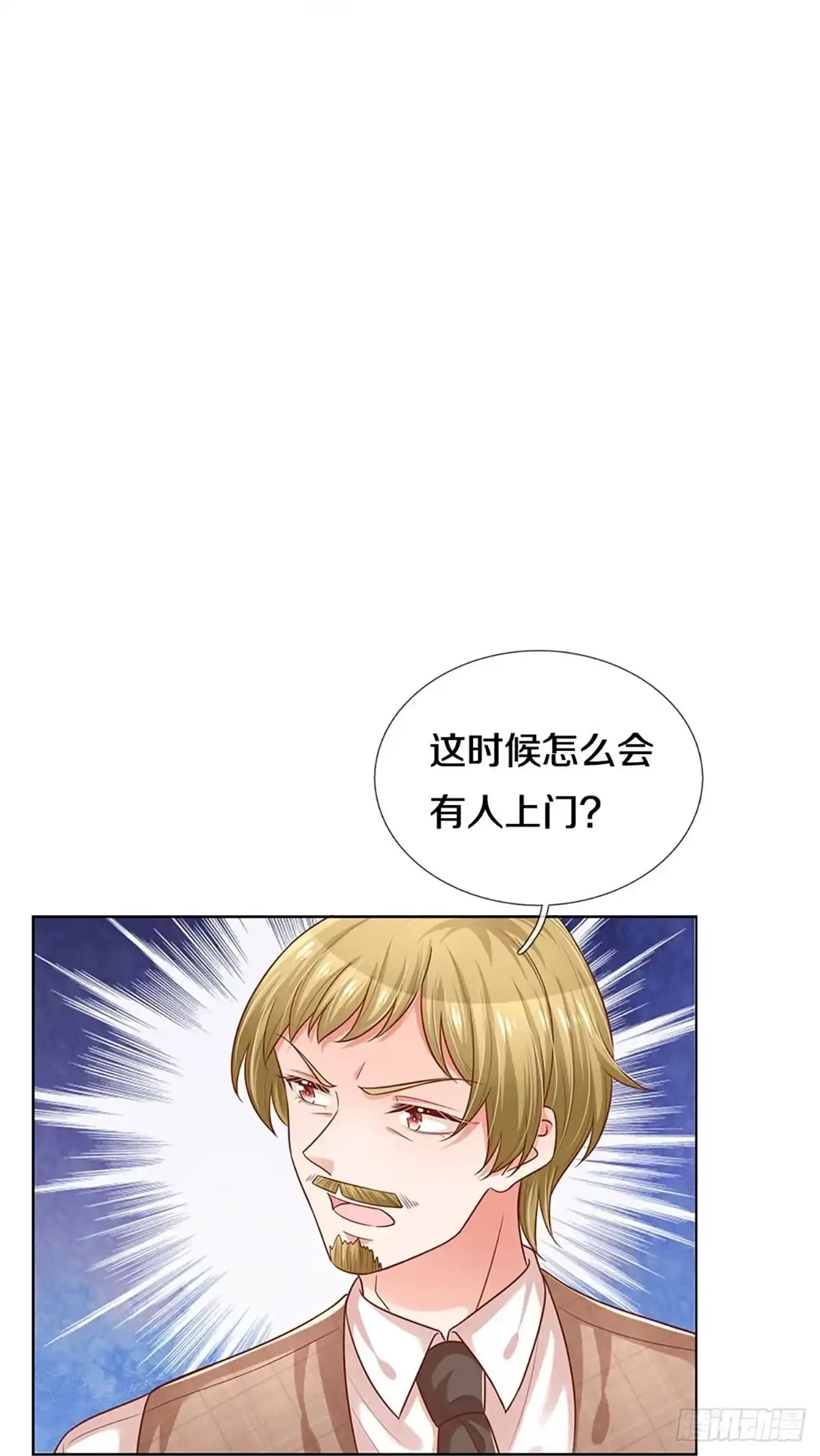 《妈咪快跑：爹地追来了》第305话 共用律师 第14页