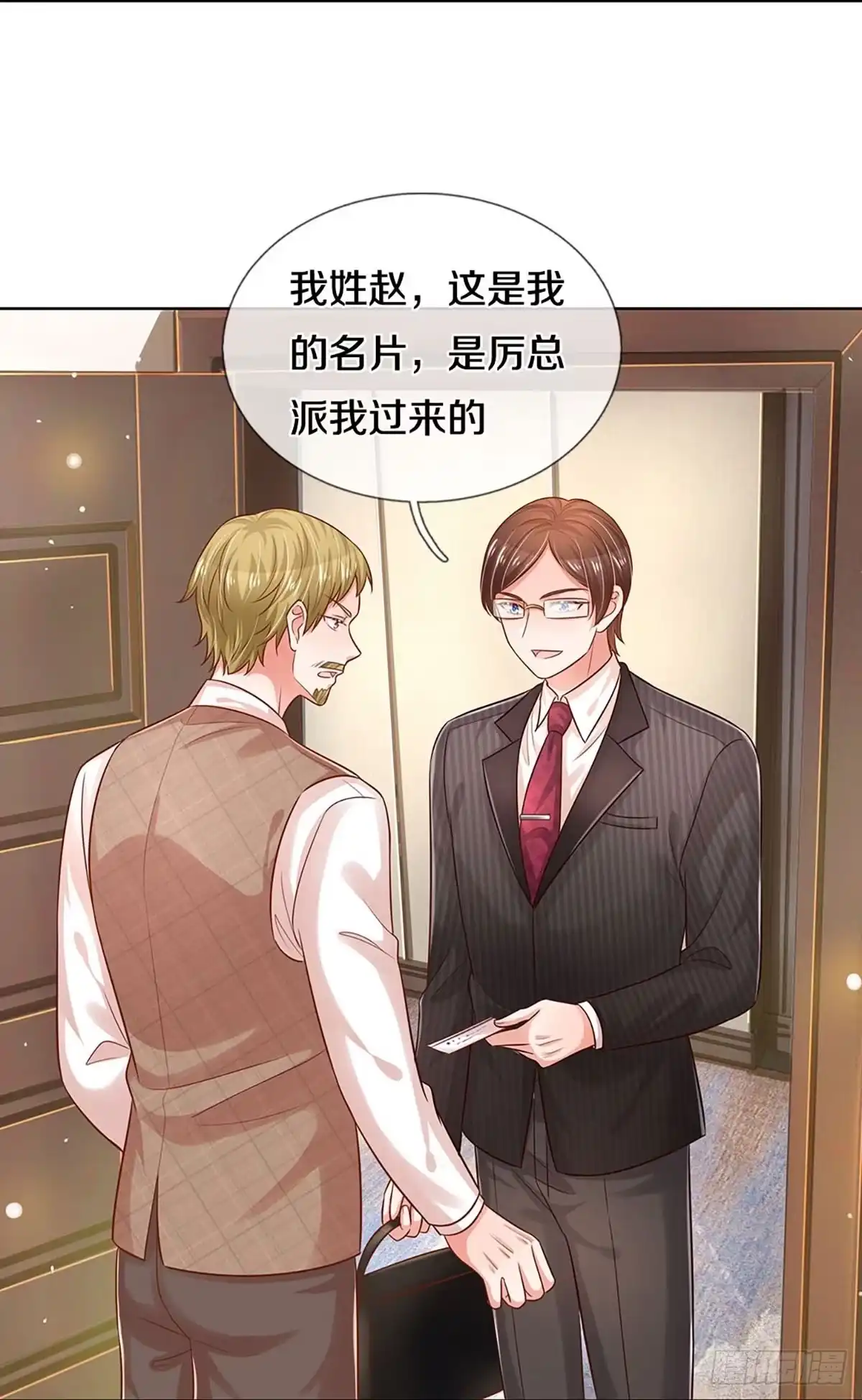 《妈咪快跑：爹地追来了》第305话 共用律师 第24页