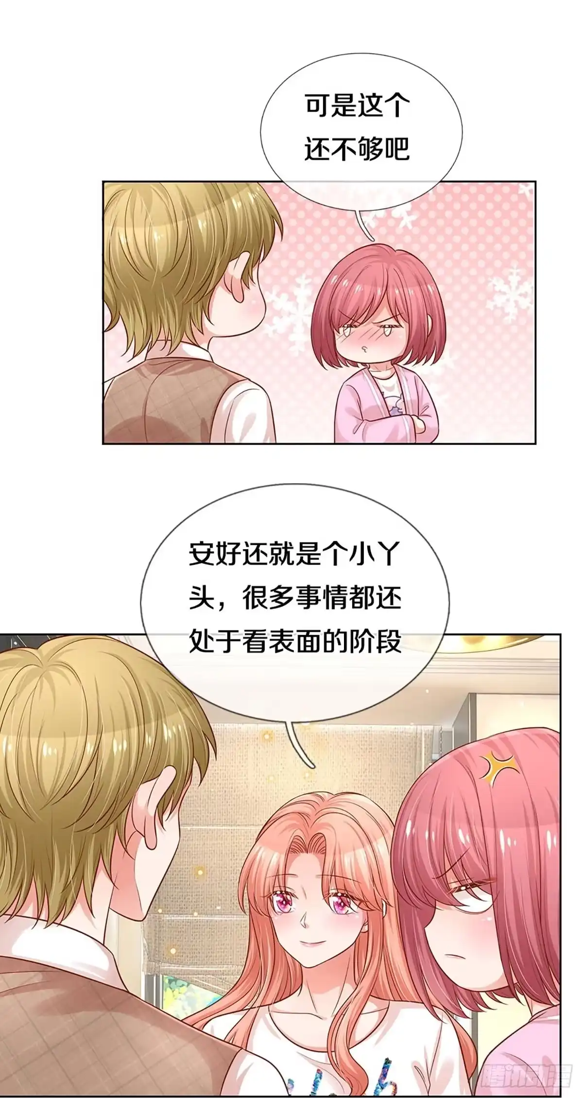 《妈咪快跑：爹地追来了》第305话 共用律师 第12页
