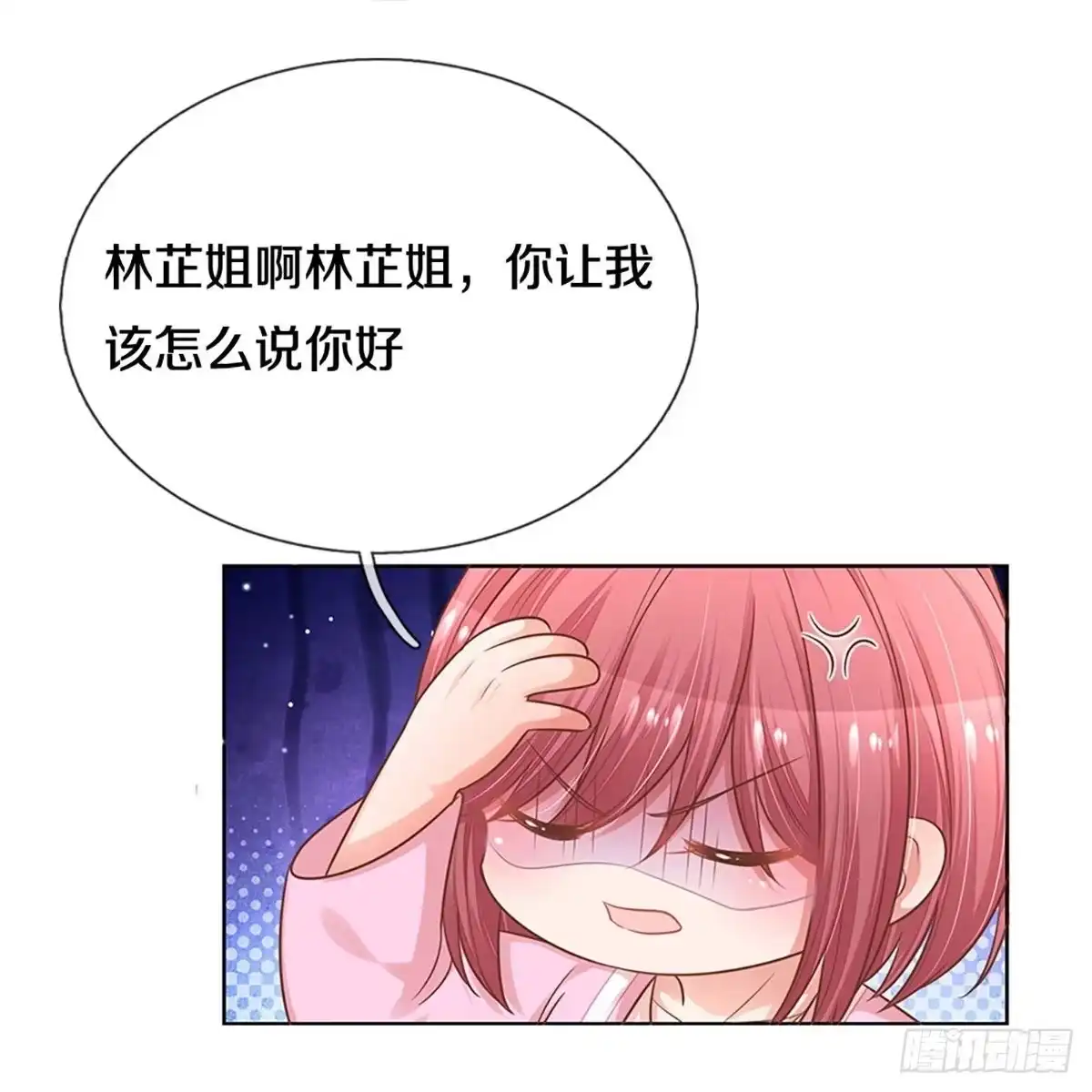 《妈咪快跑：爹地追来了》第305话 共用律师 第5页