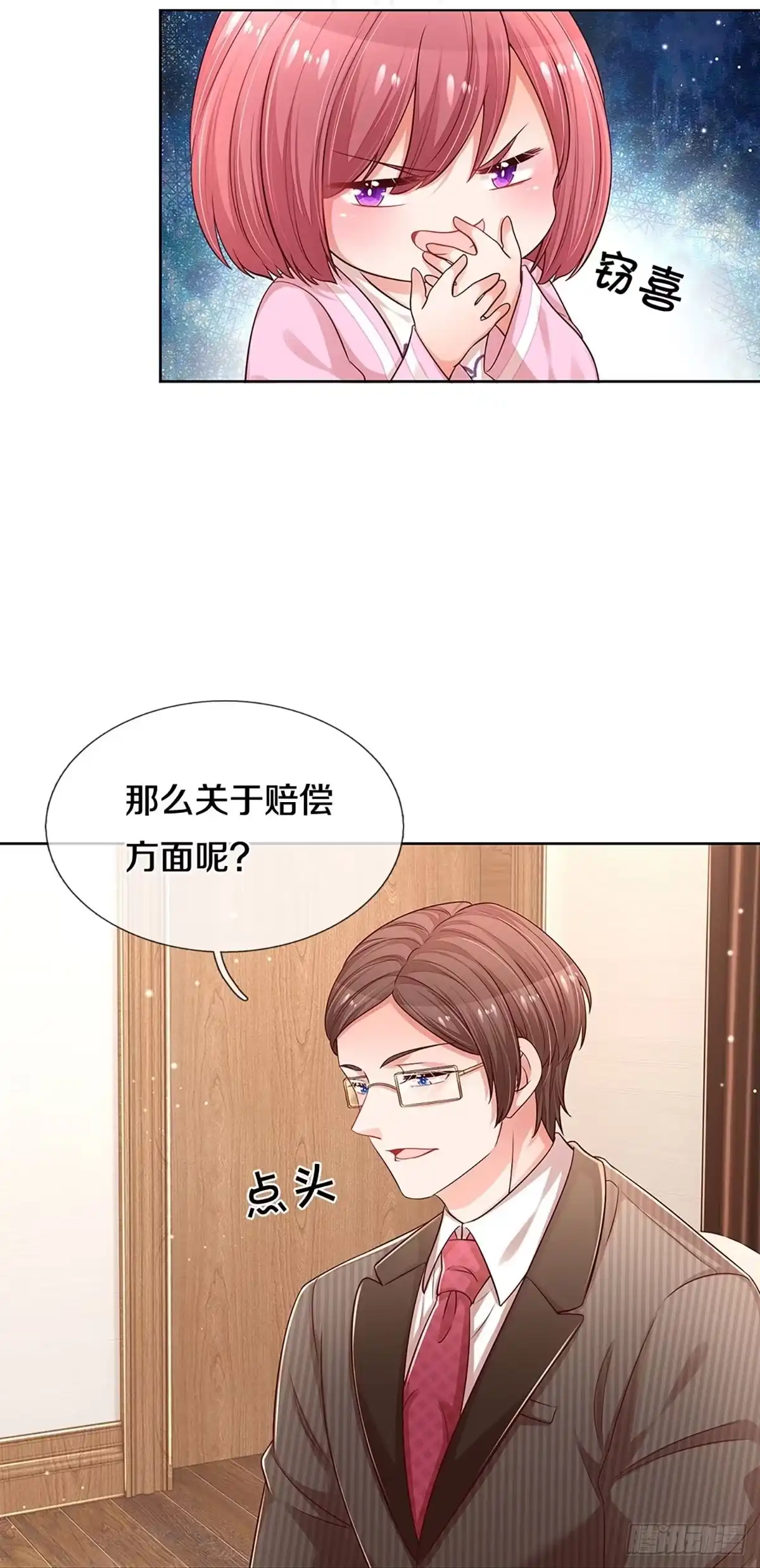《妈咪快跑：爹地追来了》第306话 我只是想要一个道歉 第30页