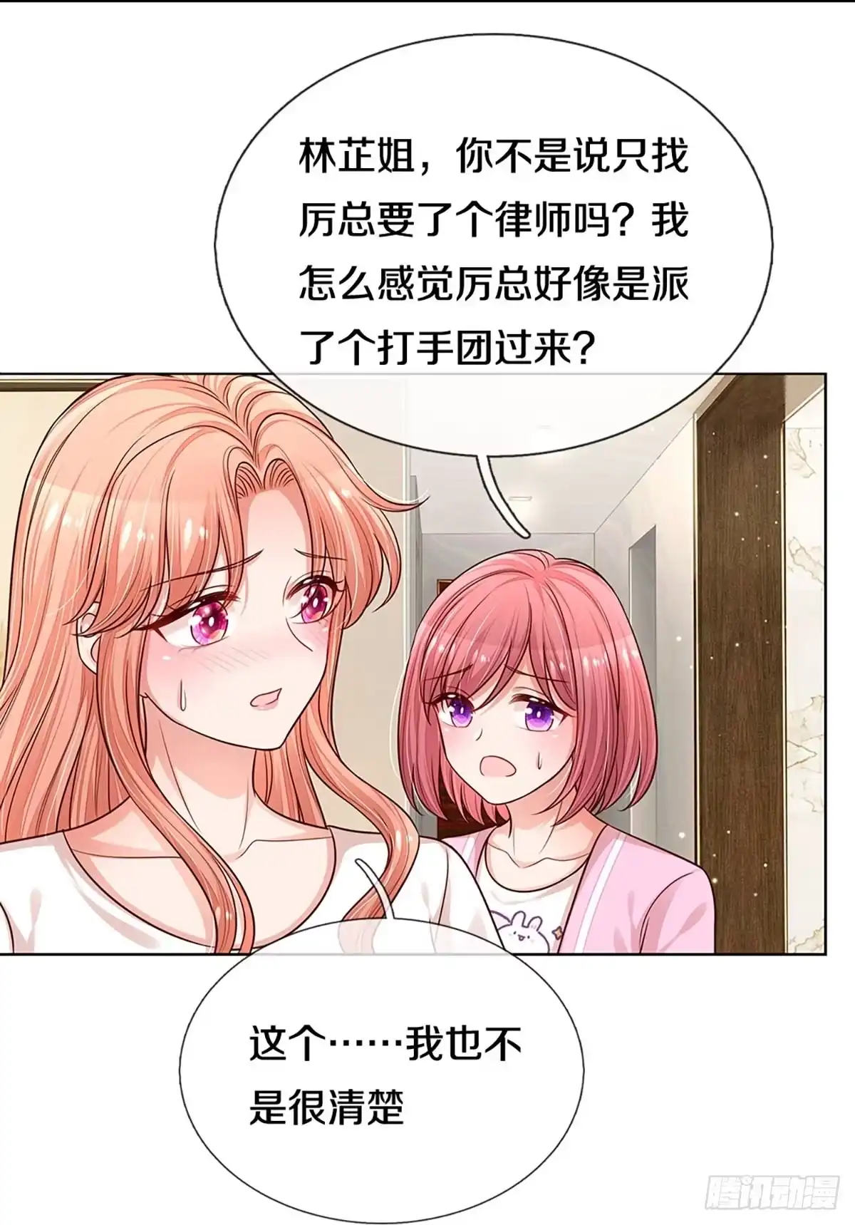 《妈咪快跑：爹地追来了》第306话 我只是想要一个道歉 第9页