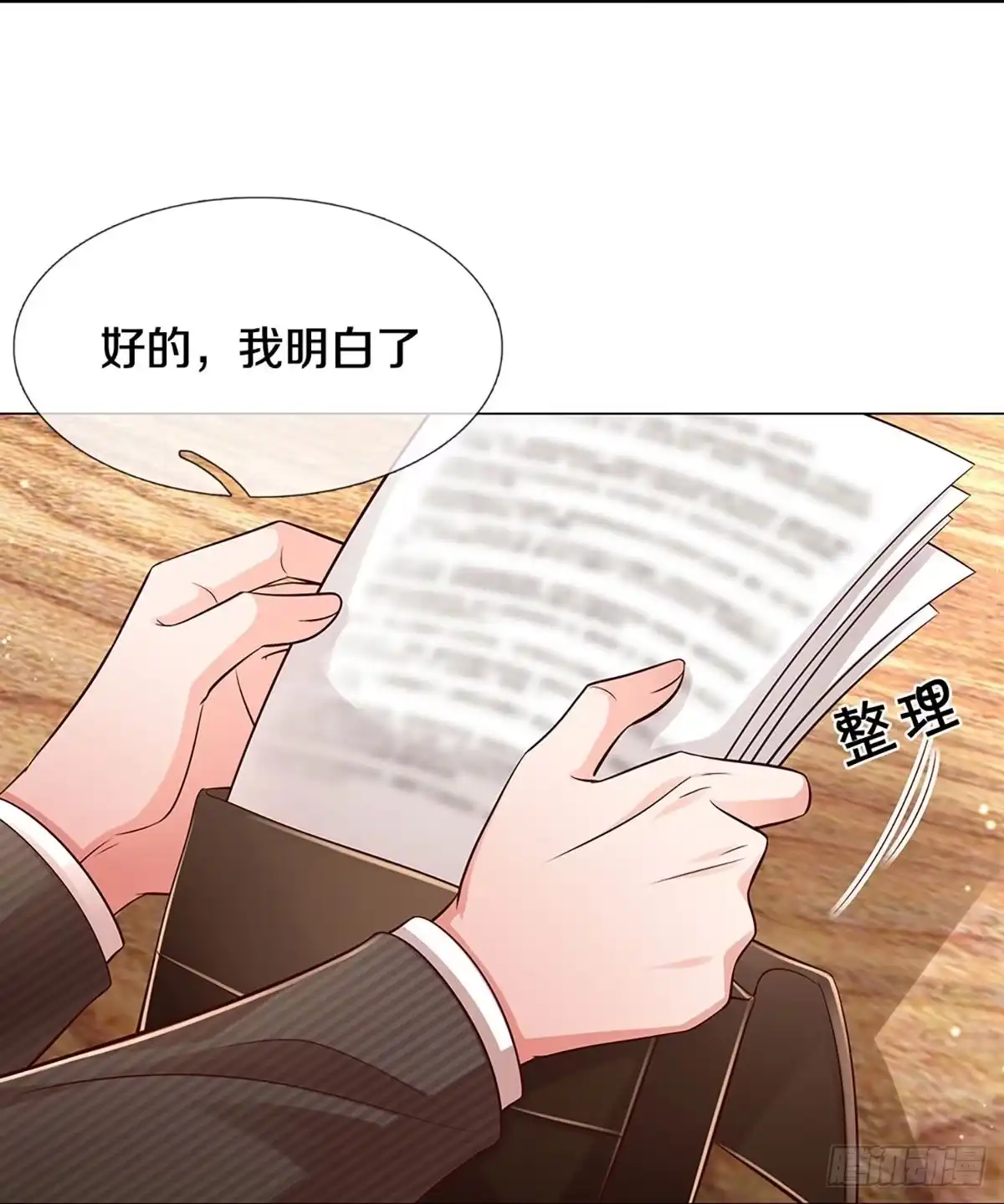 《妈咪快跑：爹地追来了》第306话 我只是想要一个道歉 第32页