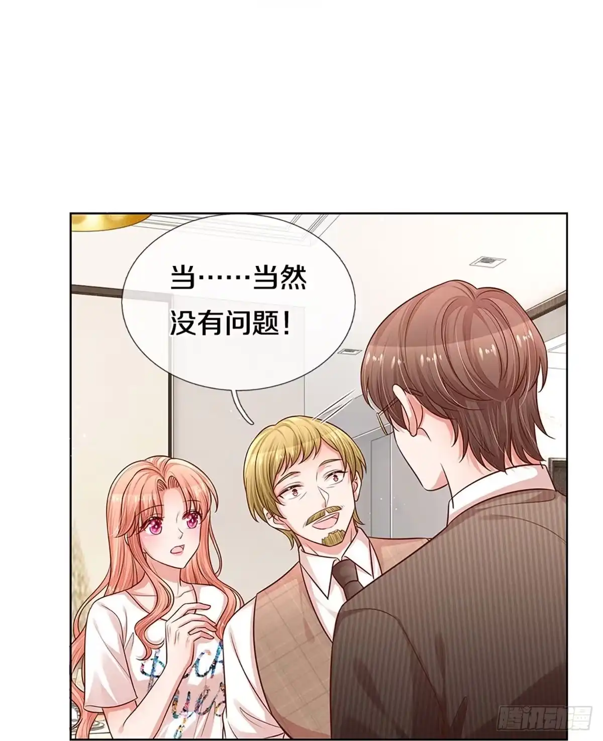 《妈咪快跑：爹地追来了》第306话 我只是想要一个道歉 第14页