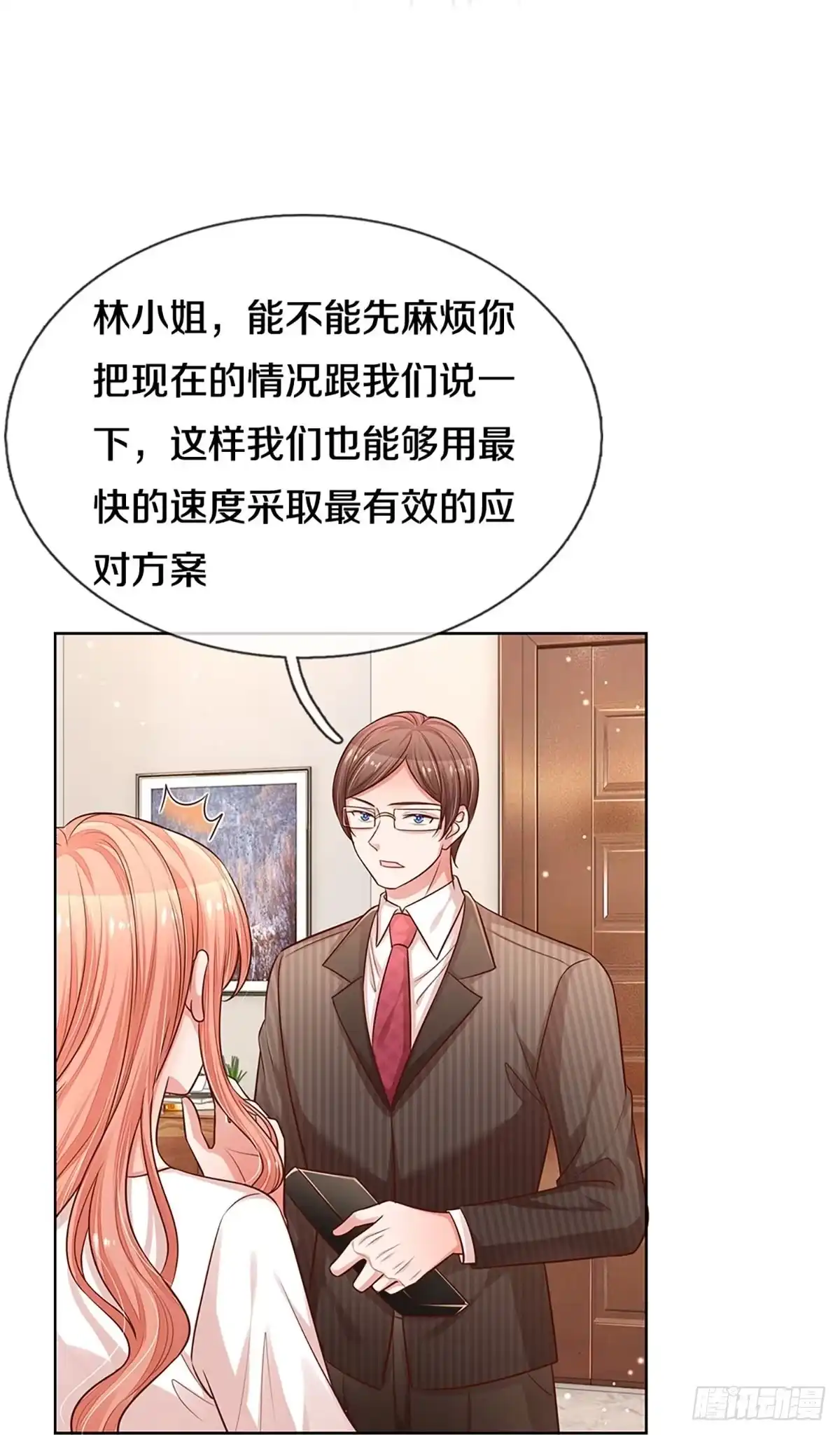 《妈咪快跑：爹地追来了》第306话 我只是想要一个道歉 第13页