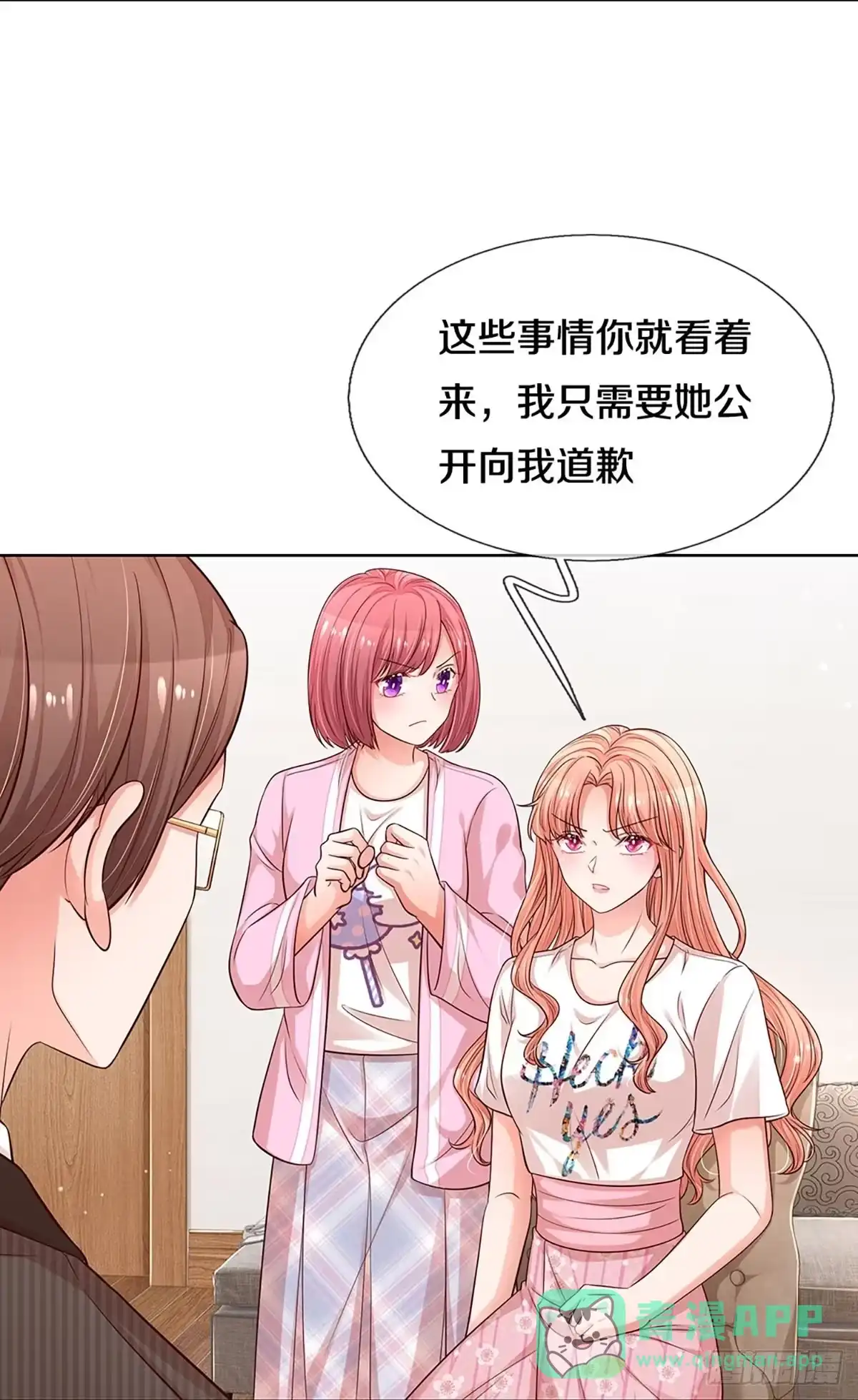 《妈咪快跑：爹地追来了》第306话 我只是想要一个道歉 第31页