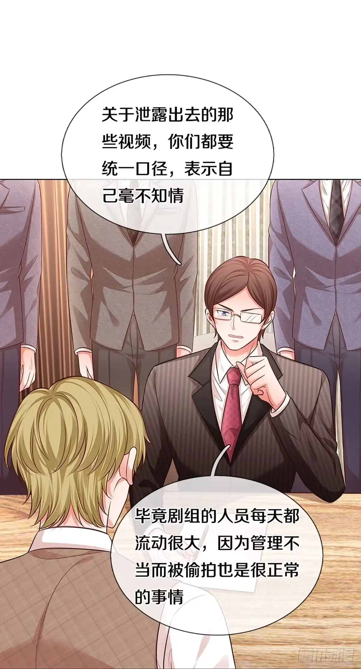 《妈咪快跑：爹地追来了》第306话 我只是想要一个道歉 第19页