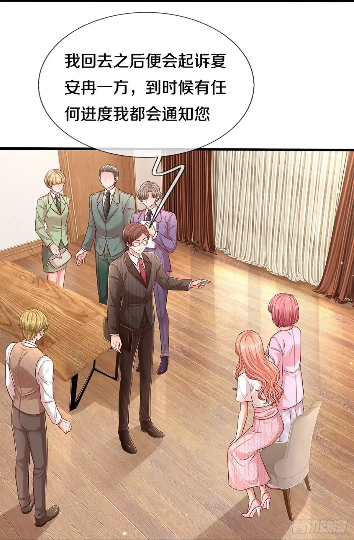 《妈咪快跑：爹地追来了》第306话 我只是想要一个道歉 第34页