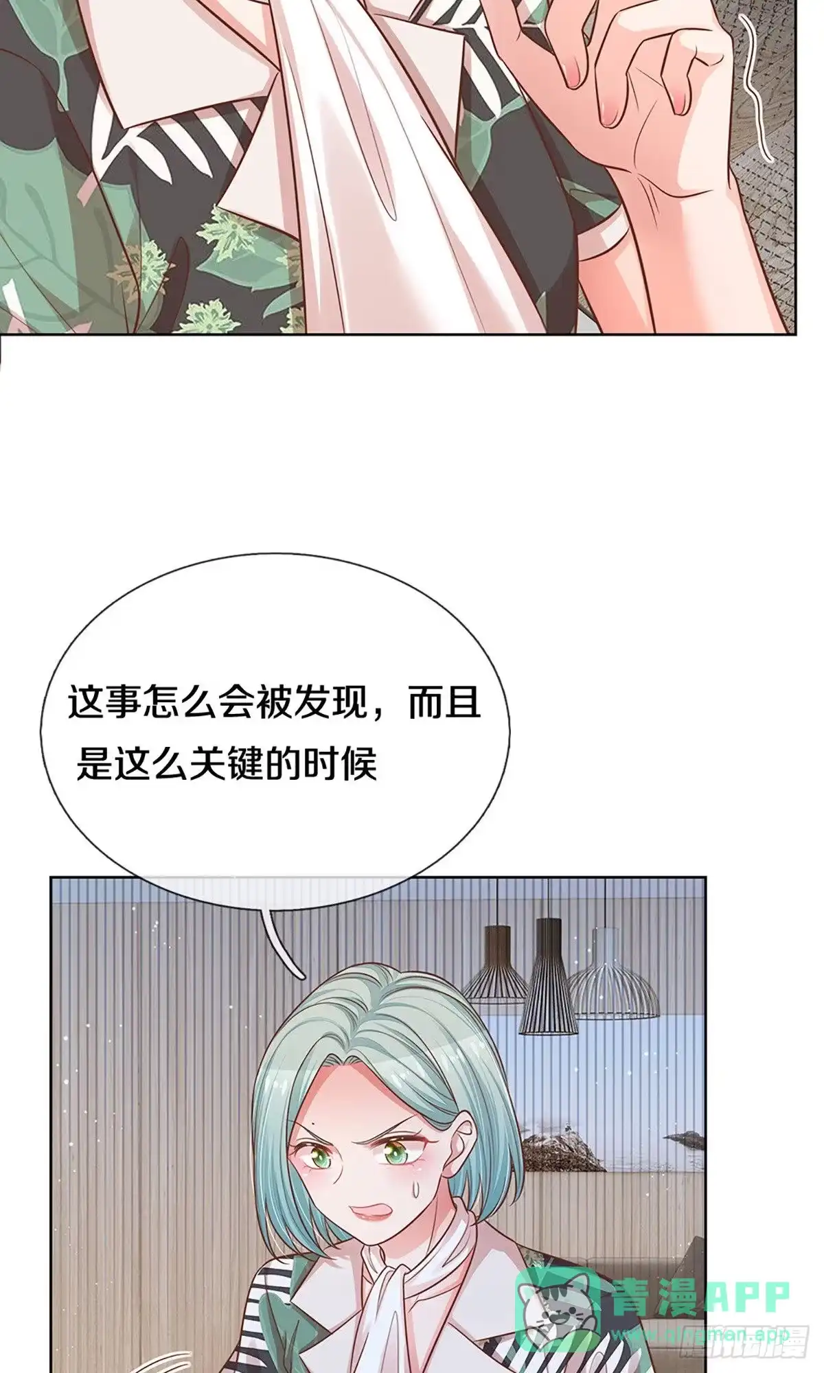 《妈咪快跑：爹地追来了》第307话 霸总行为 第16页