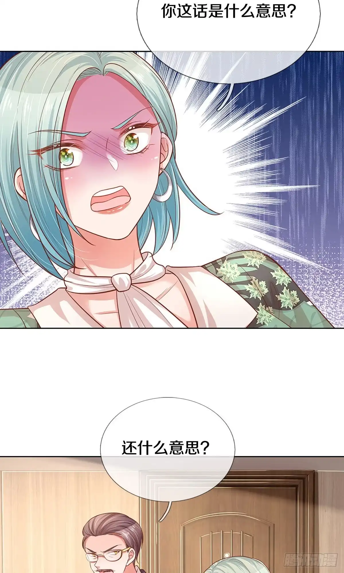 《妈咪快跑：爹地追来了》第307话 霸总行为 第25页