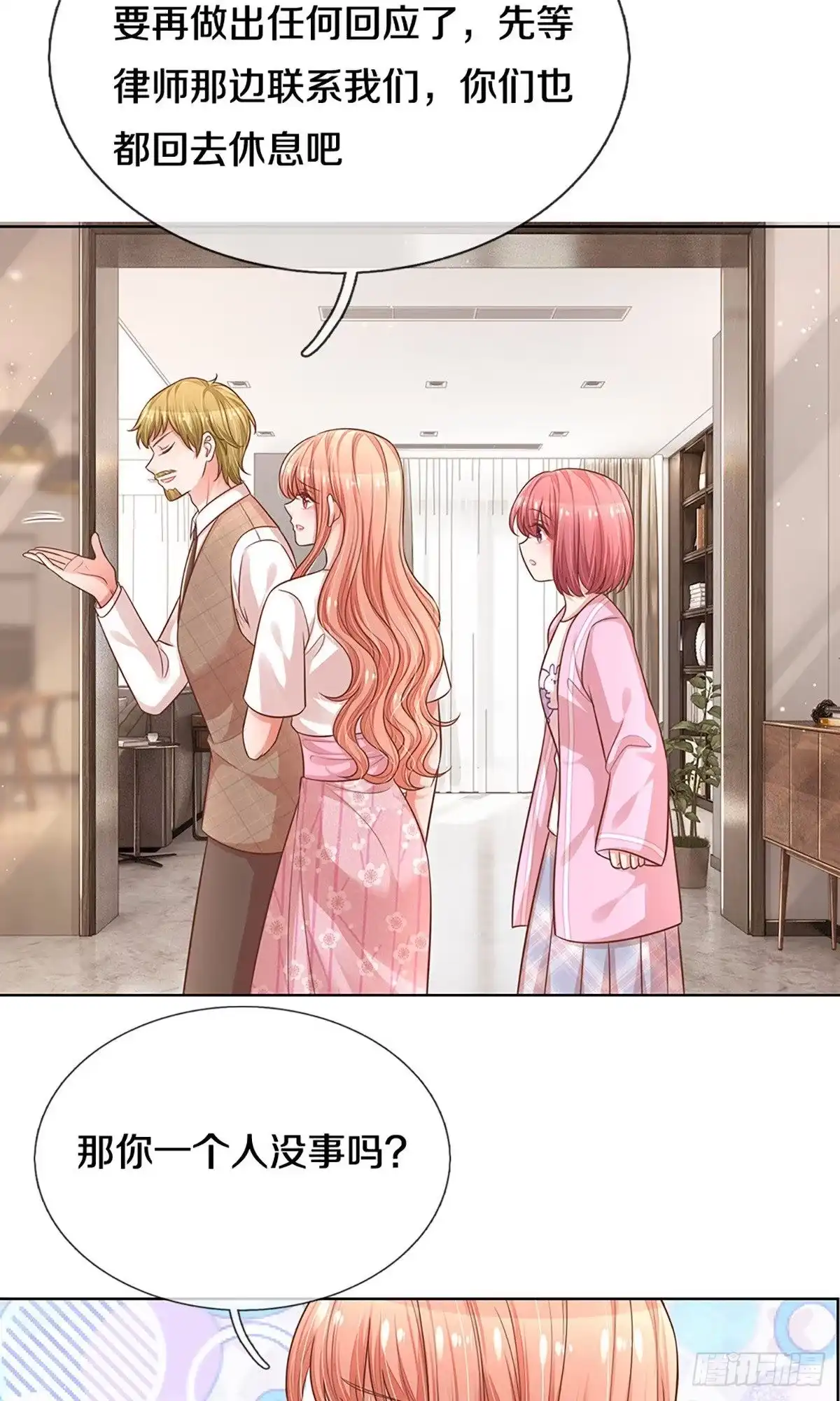 《妈咪快跑：爹地追来了》第307话 霸总行为 第7页