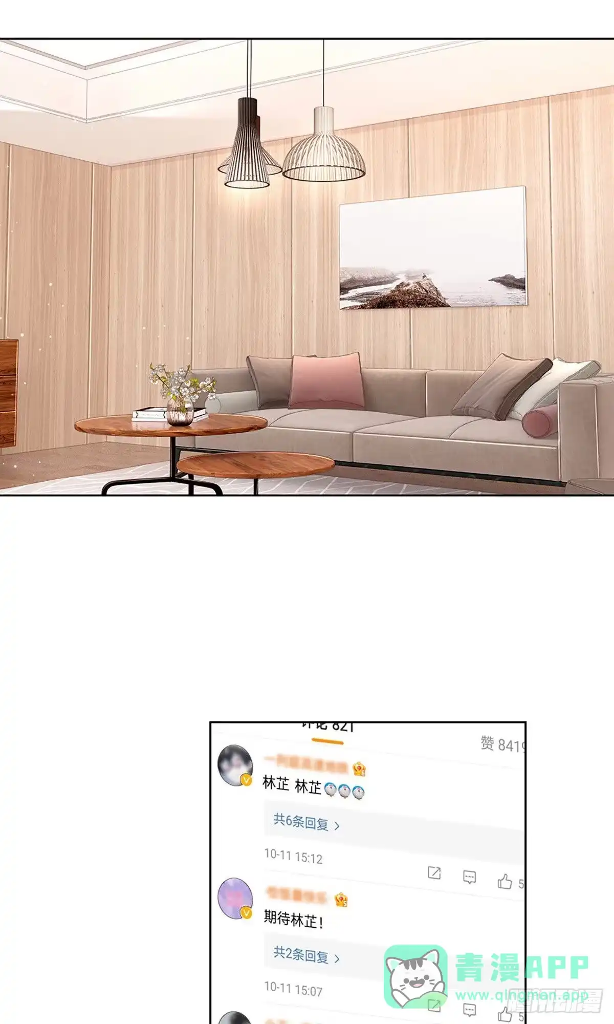 《妈咪快跑：爹地追来了》第307话 霸总行为 第11页