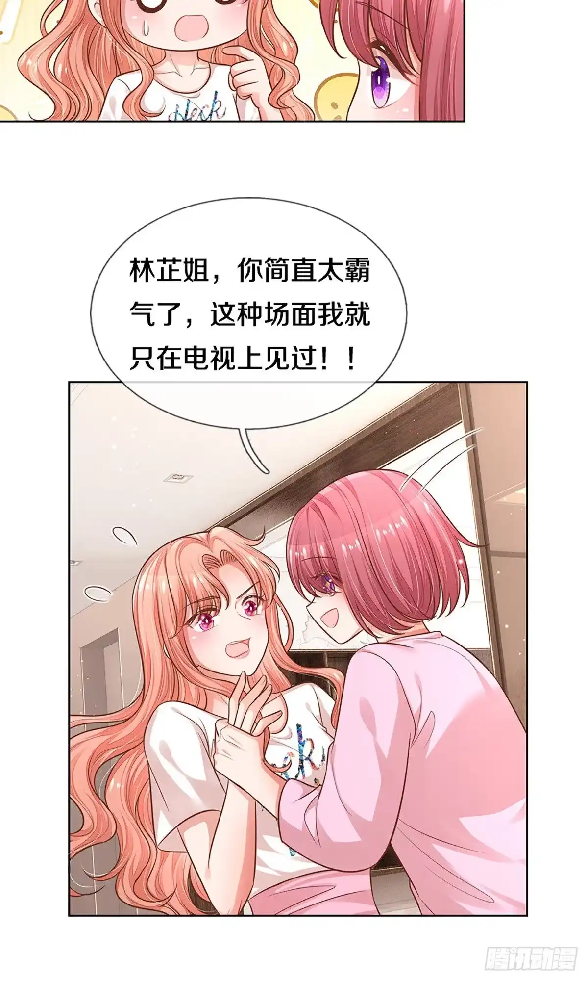 《妈咪快跑：爹地追来了》第307话 霸总行为 第3页