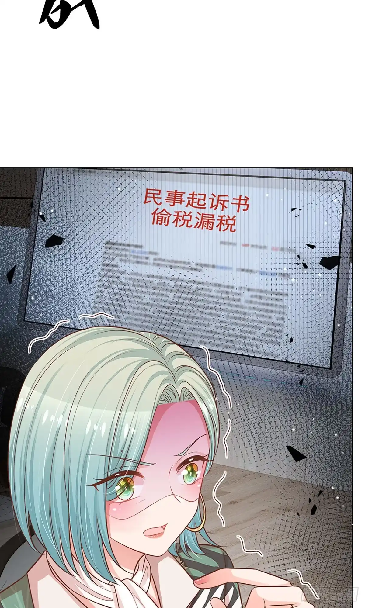 《妈咪快跑：爹地追来了》第307话 霸总行为 第15页