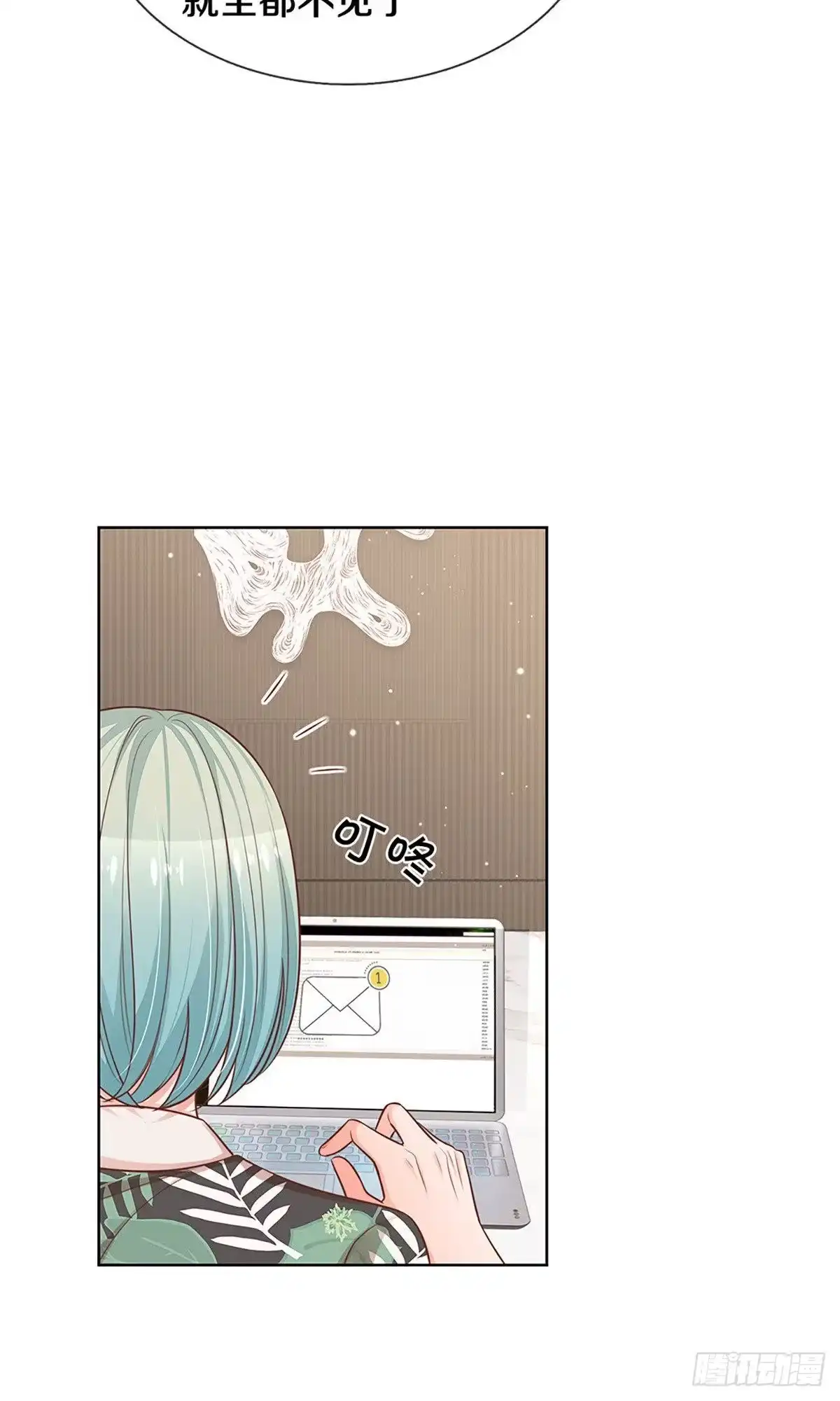《妈咪快跑：爹地追来了》第307话 霸总行为 第13页