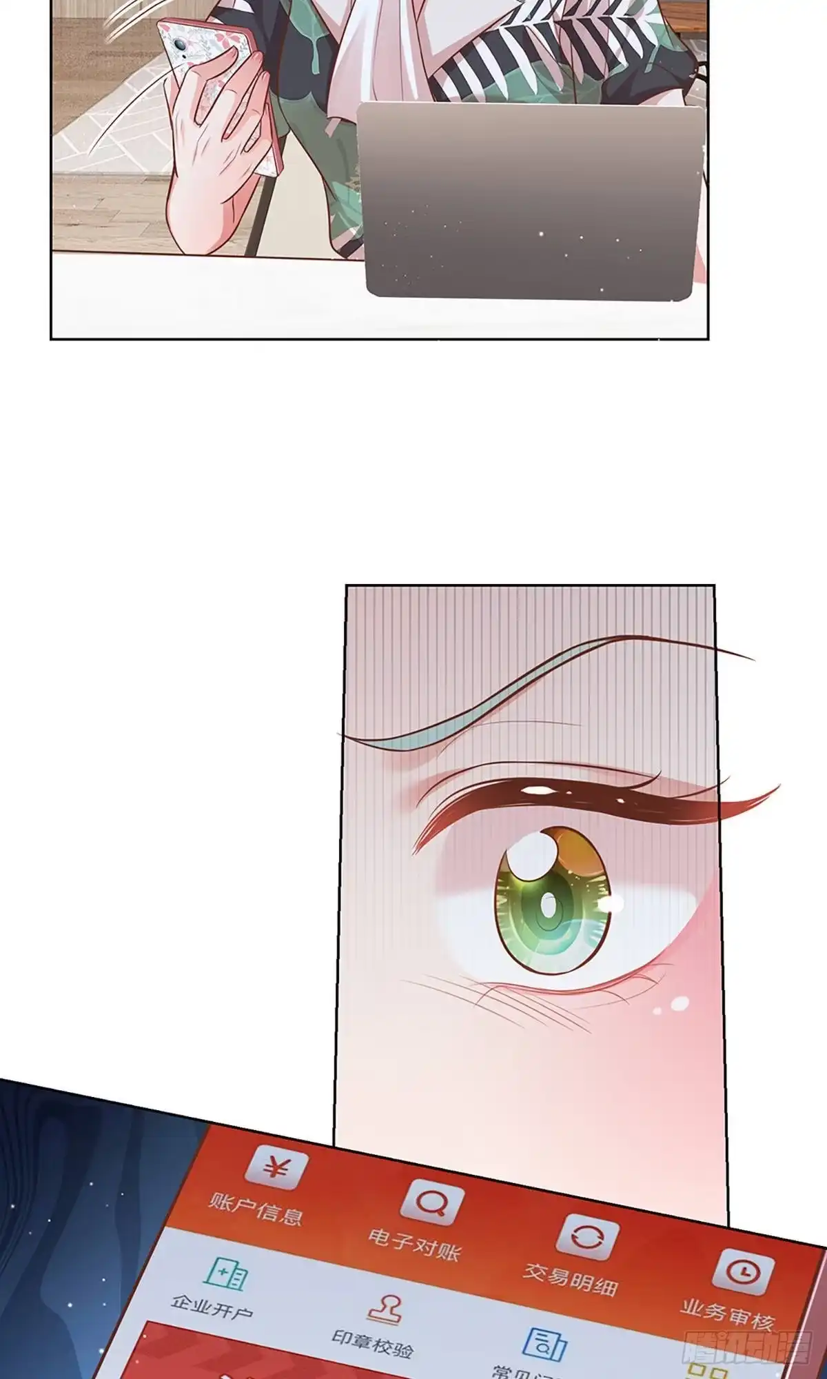 《妈咪快跑：爹地追来了》第307话 霸总行为 第17页