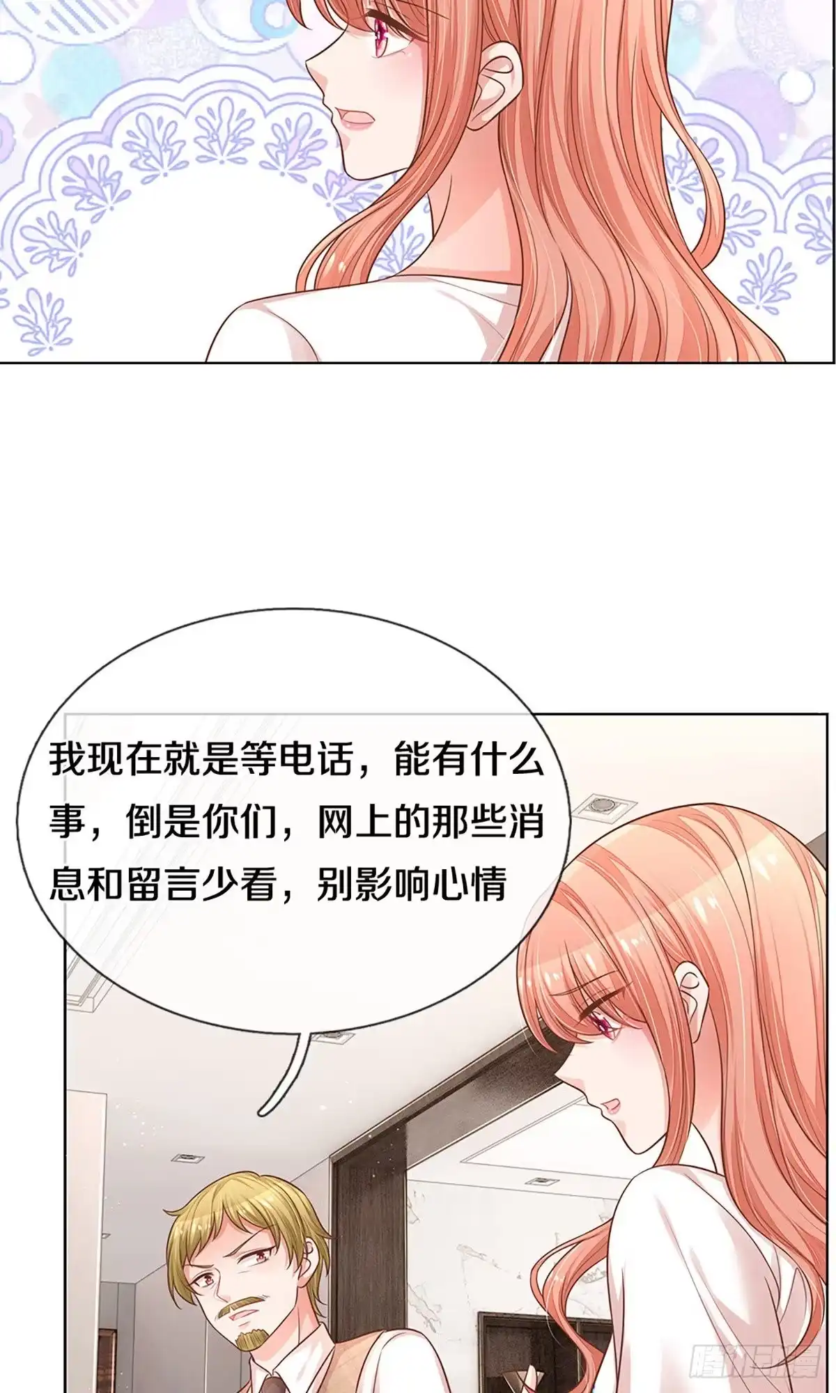 《妈咪快跑：爹地追来了》第307话 霸总行为 第8页