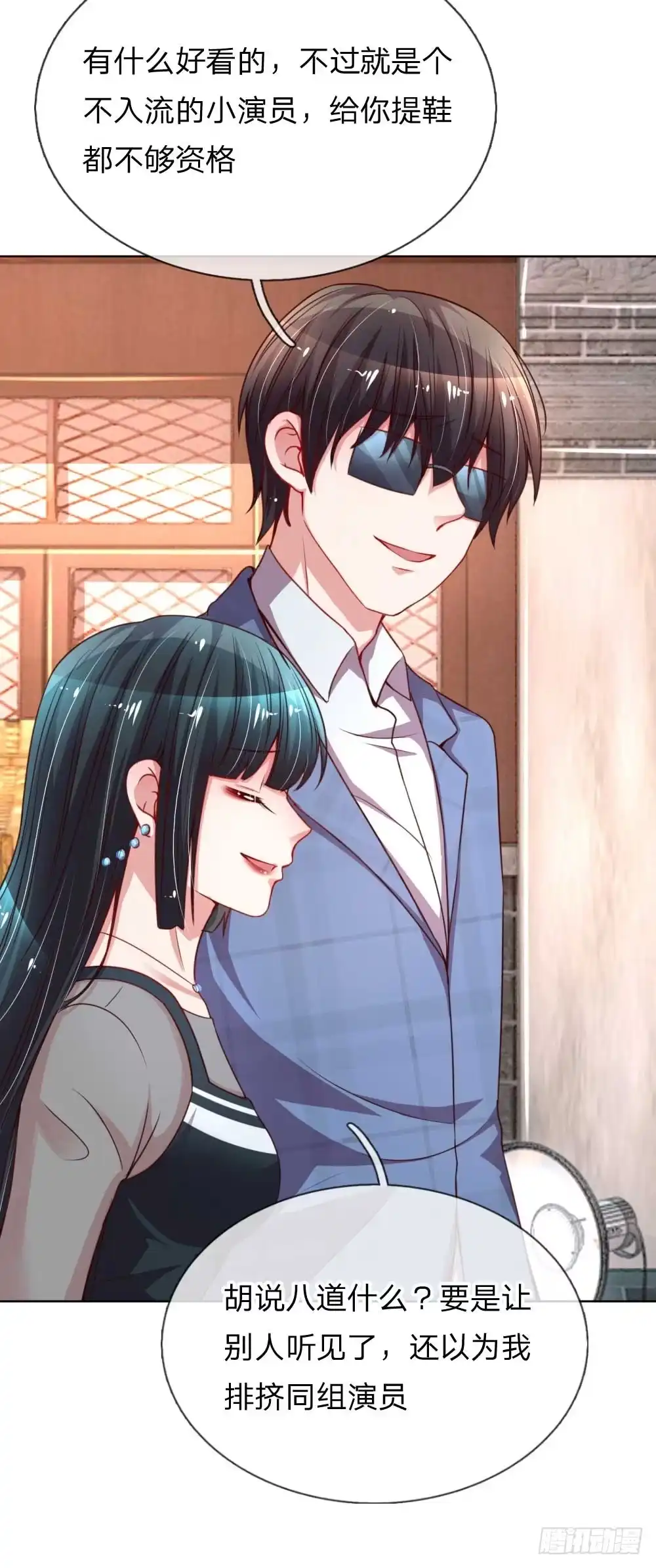 《妈咪快跑：爹地追来了》第31话 豪车加持 第9页
