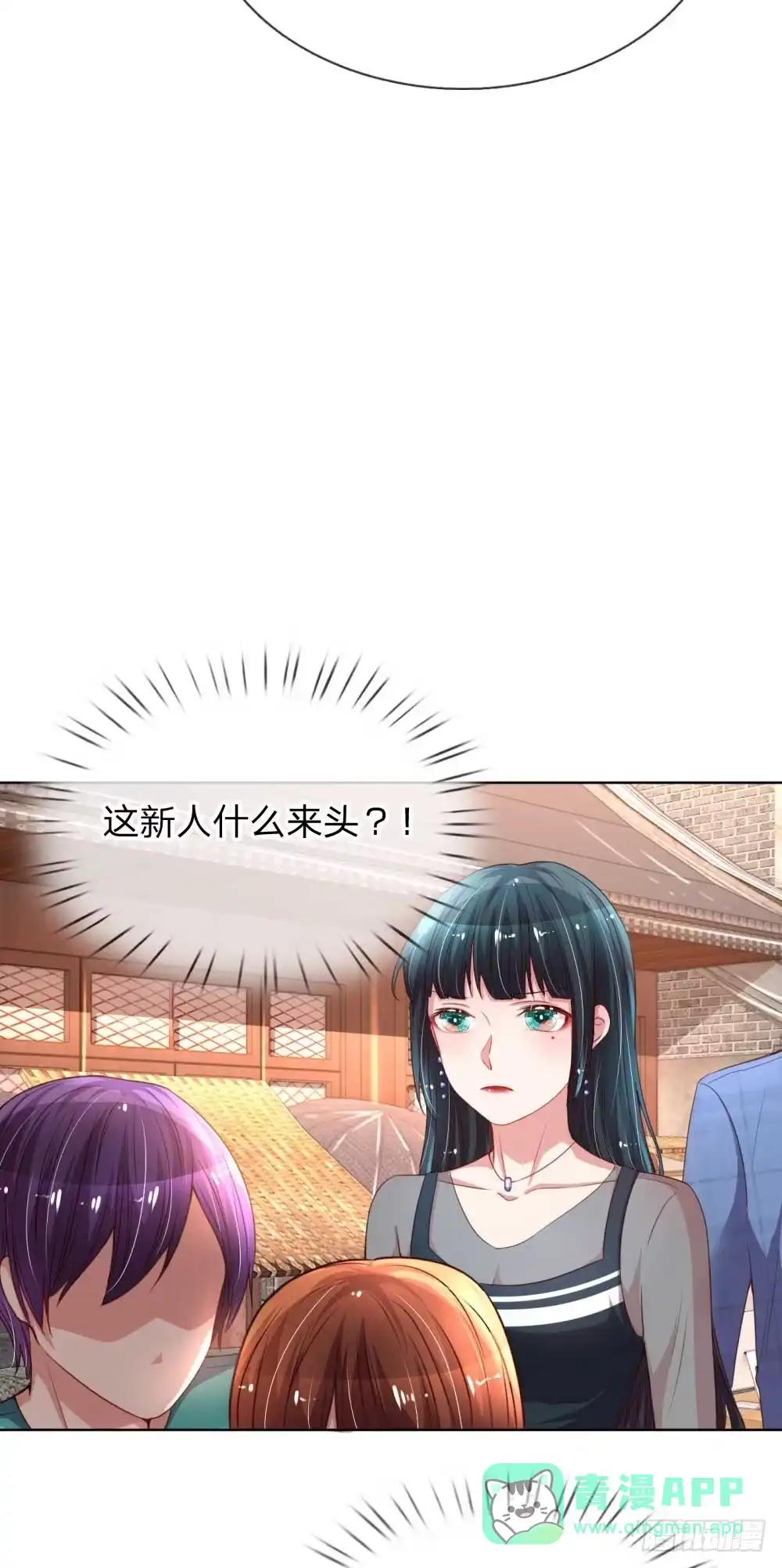 《妈咪快跑：爹地追来了》第31话 豪车加持 第21页