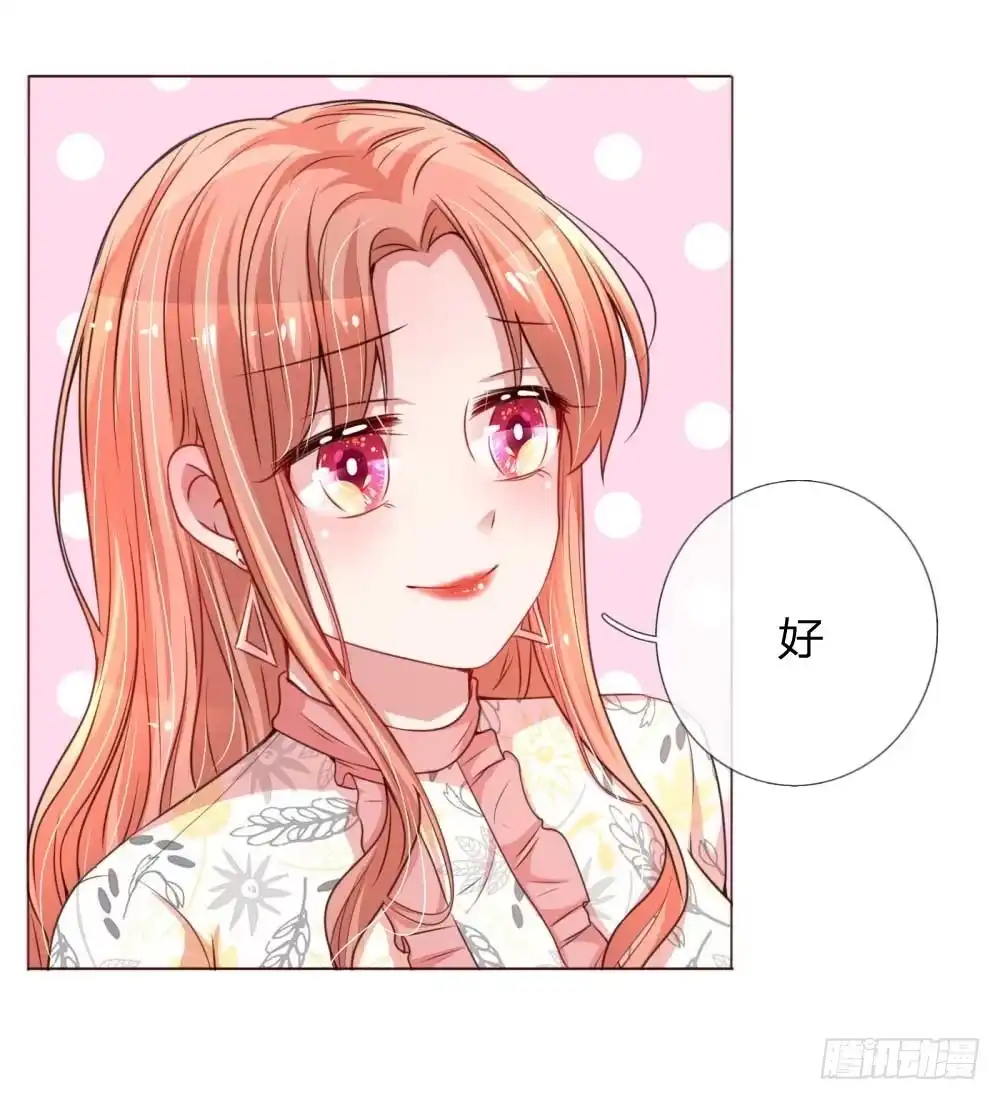 《妈咪快跑：爹地追来了》第31话 豪车加持 第5页