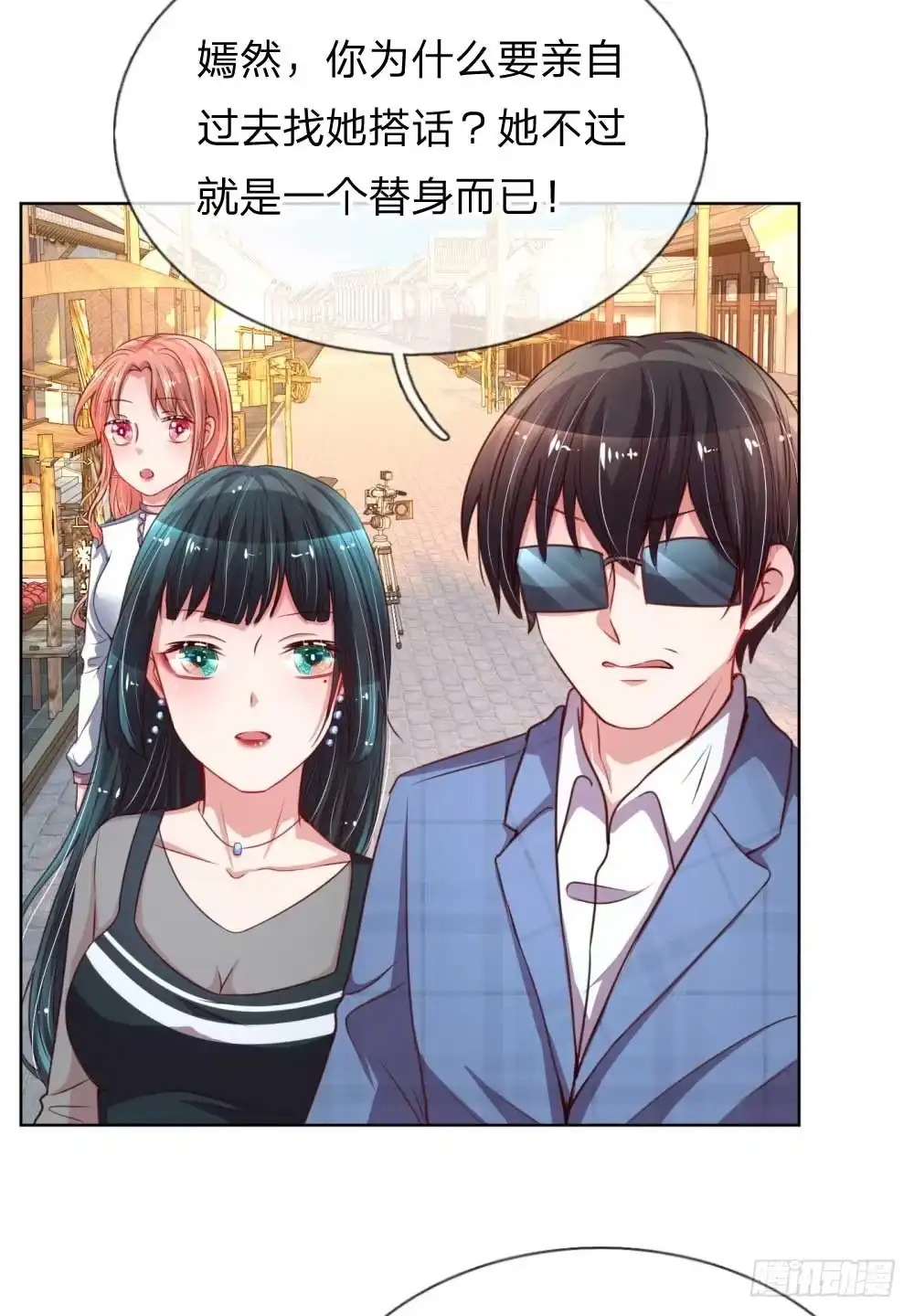 《妈咪快跑：爹地追来了》第31话 豪车加持 第7页