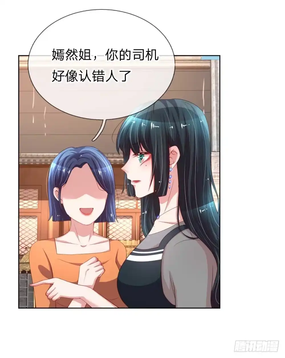 《妈咪快跑：爹地追来了》第31话 豪车加持 第18页