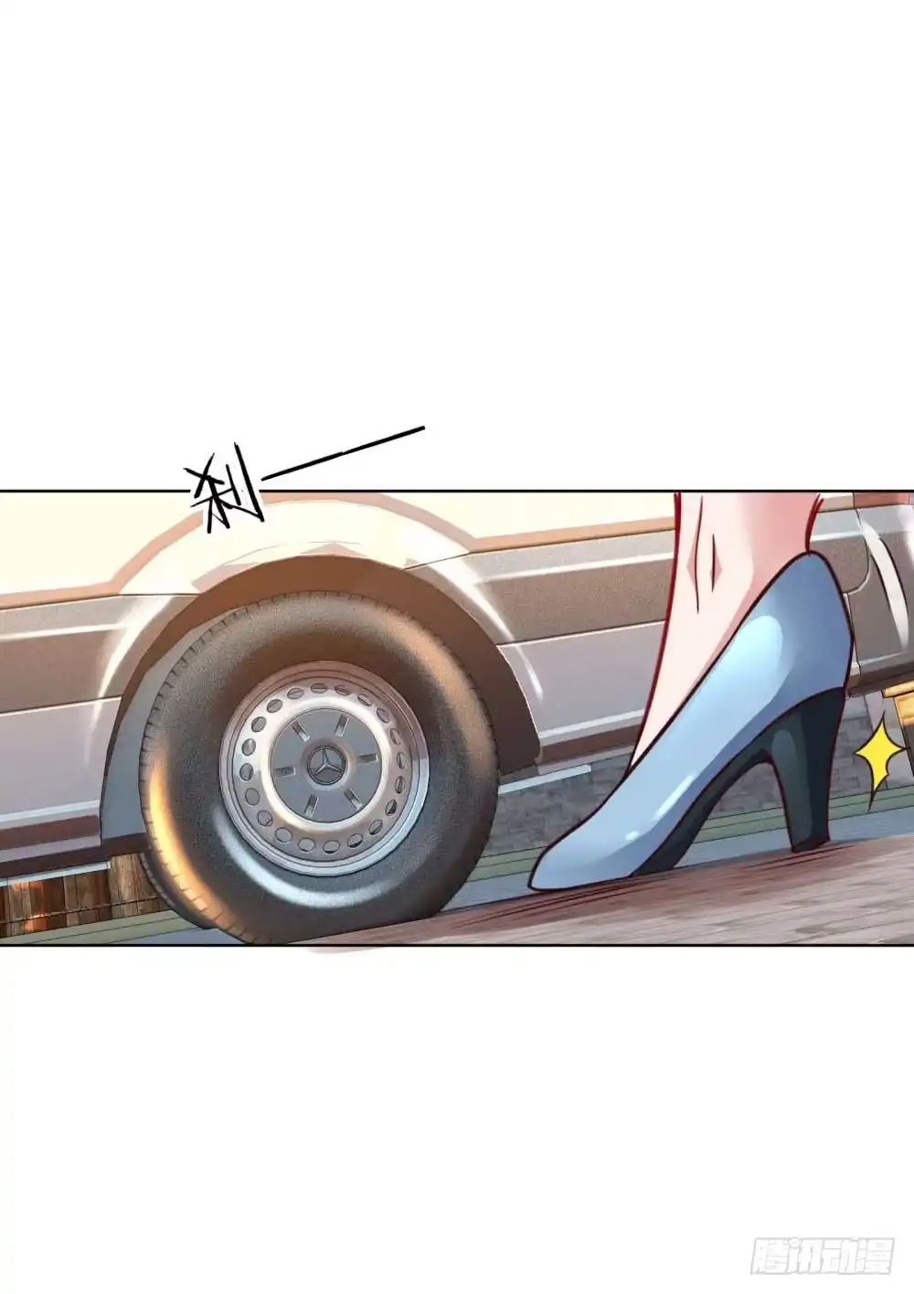 《妈咪快跑：爹地追来了》第31话 豪车加持 第14页