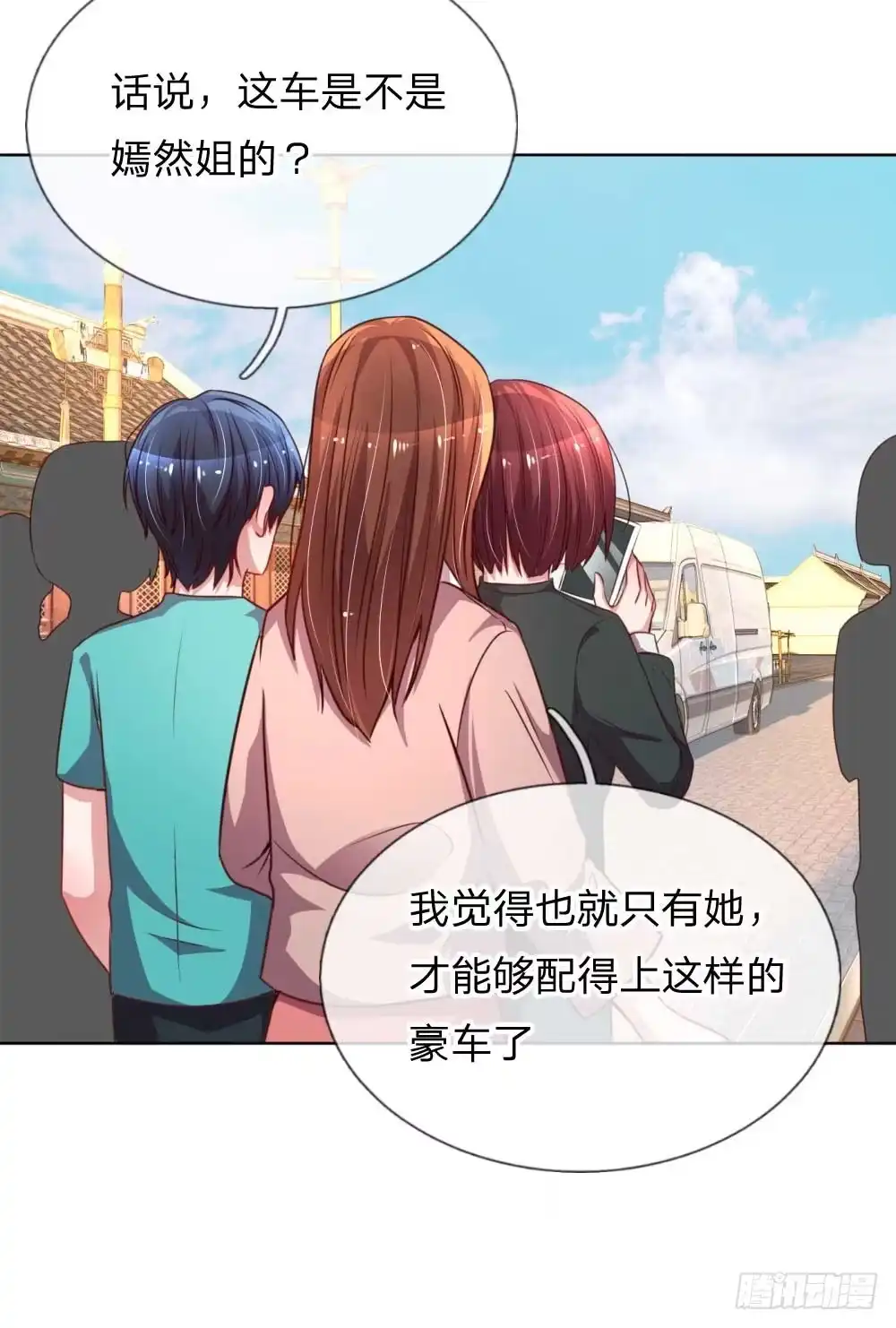 《妈咪快跑：爹地追来了》第31话 豪车加持 第12页