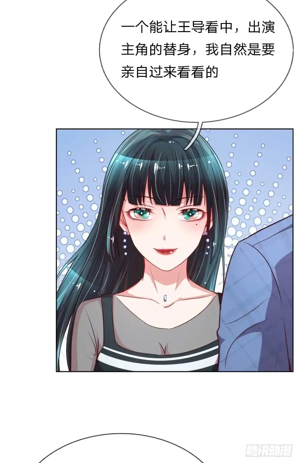 《妈咪快跑：爹地追来了》第31话 豪车加持 第8页