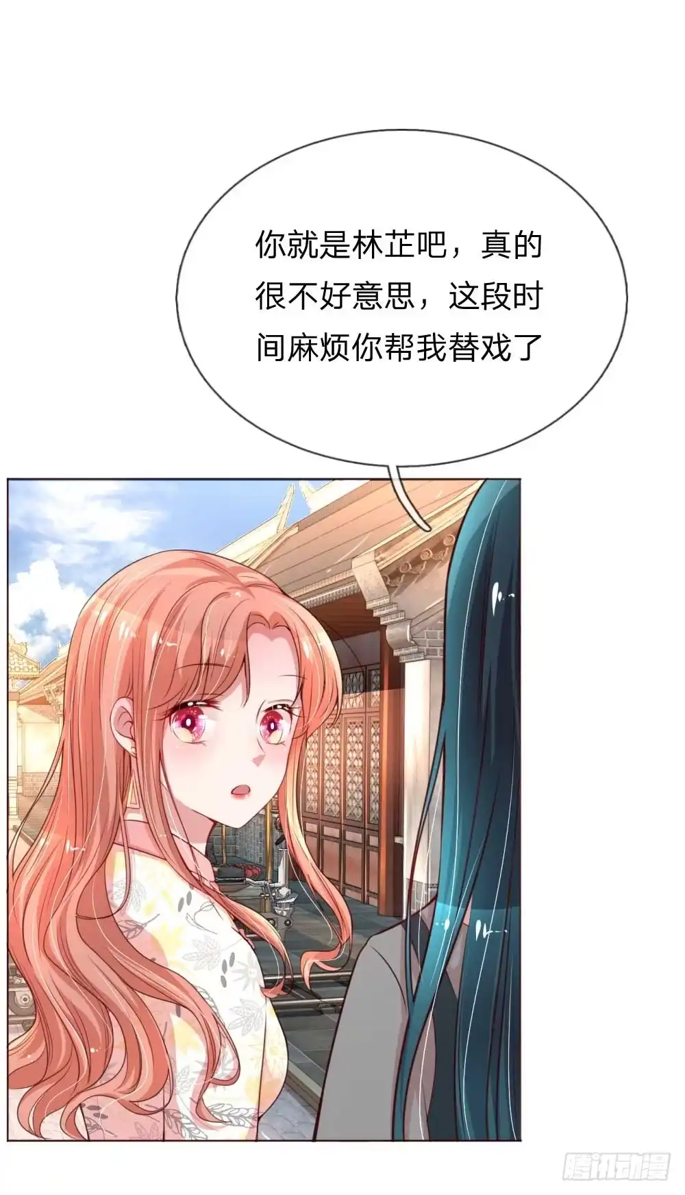 《妈咪快跑：爹地追来了》第31话 豪车加持 第2页