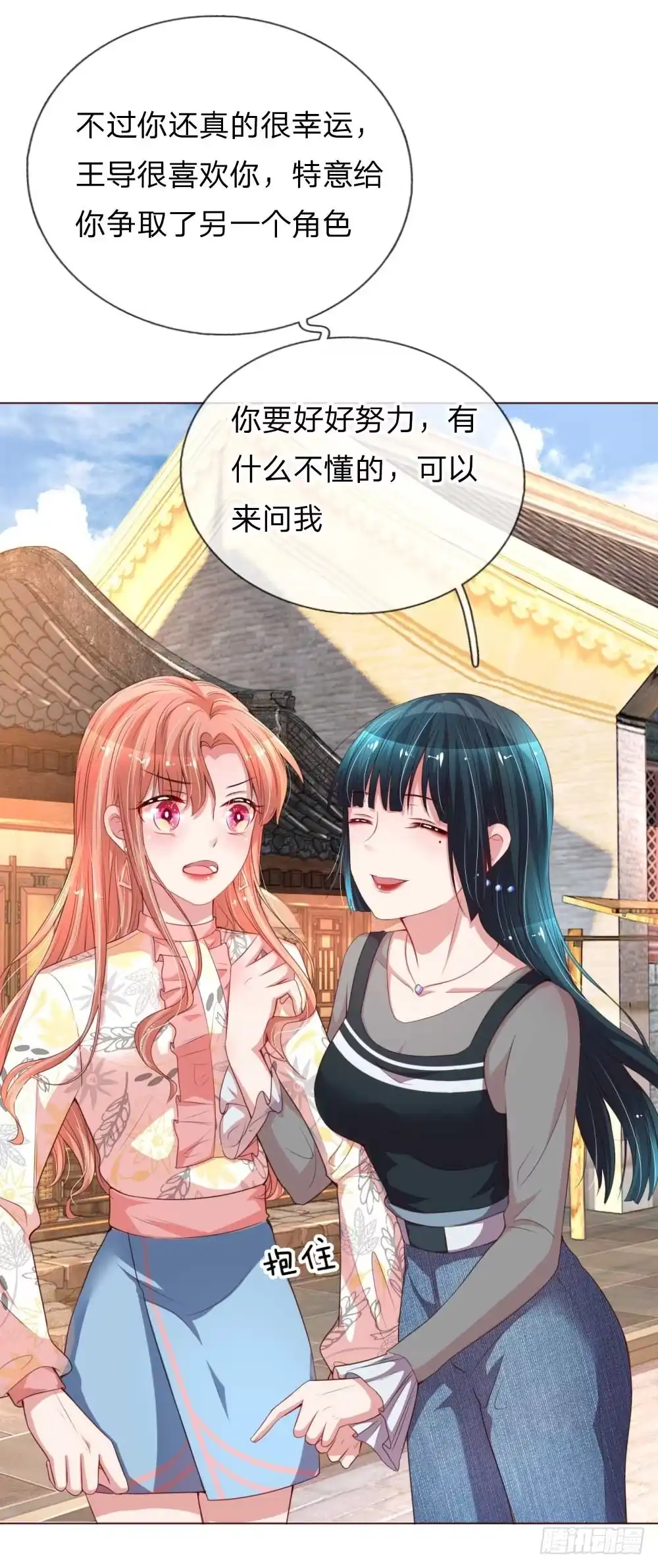 《妈咪快跑：爹地追来了》第31话 豪车加持 第4页